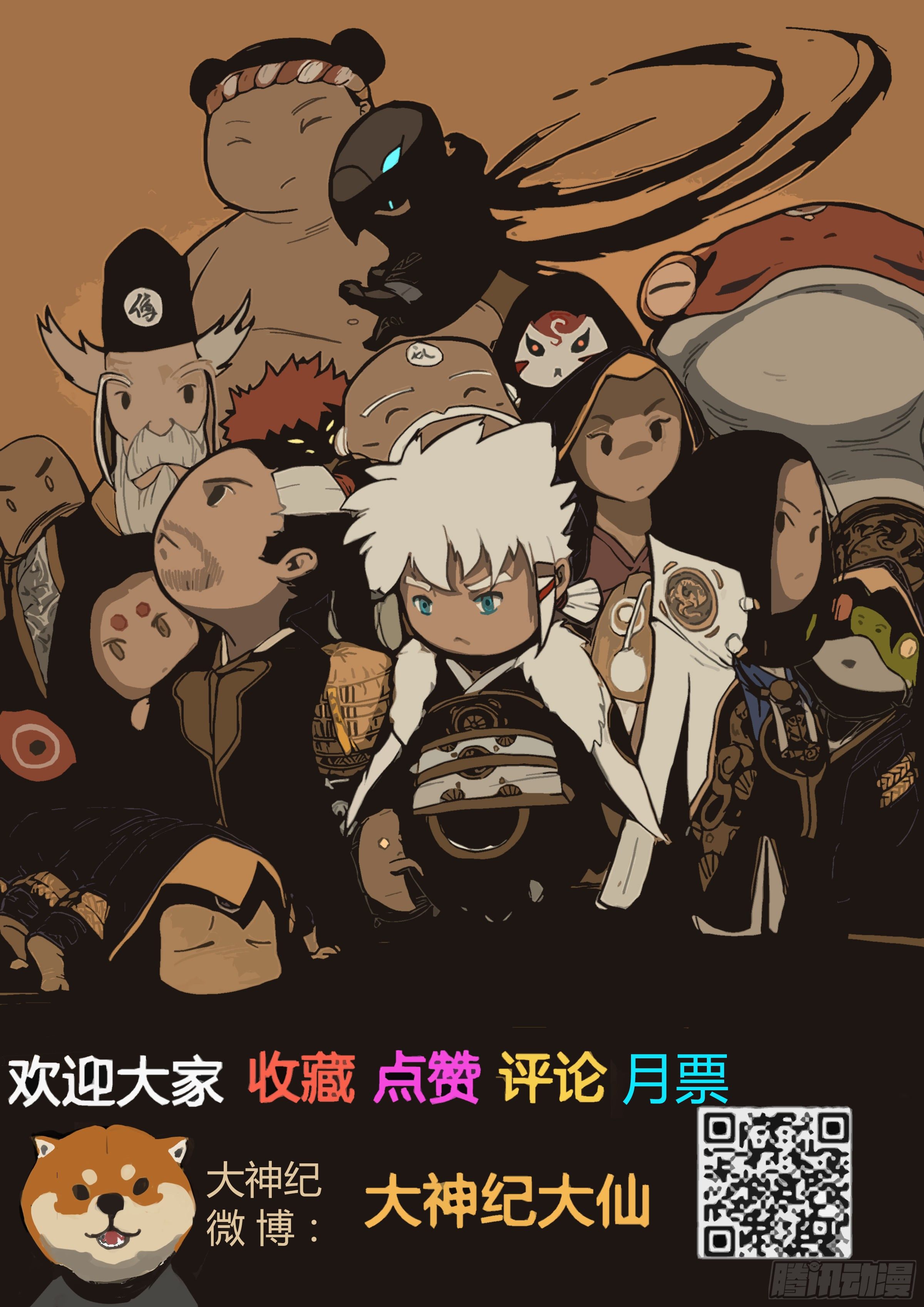 第33话 不老松-第40话