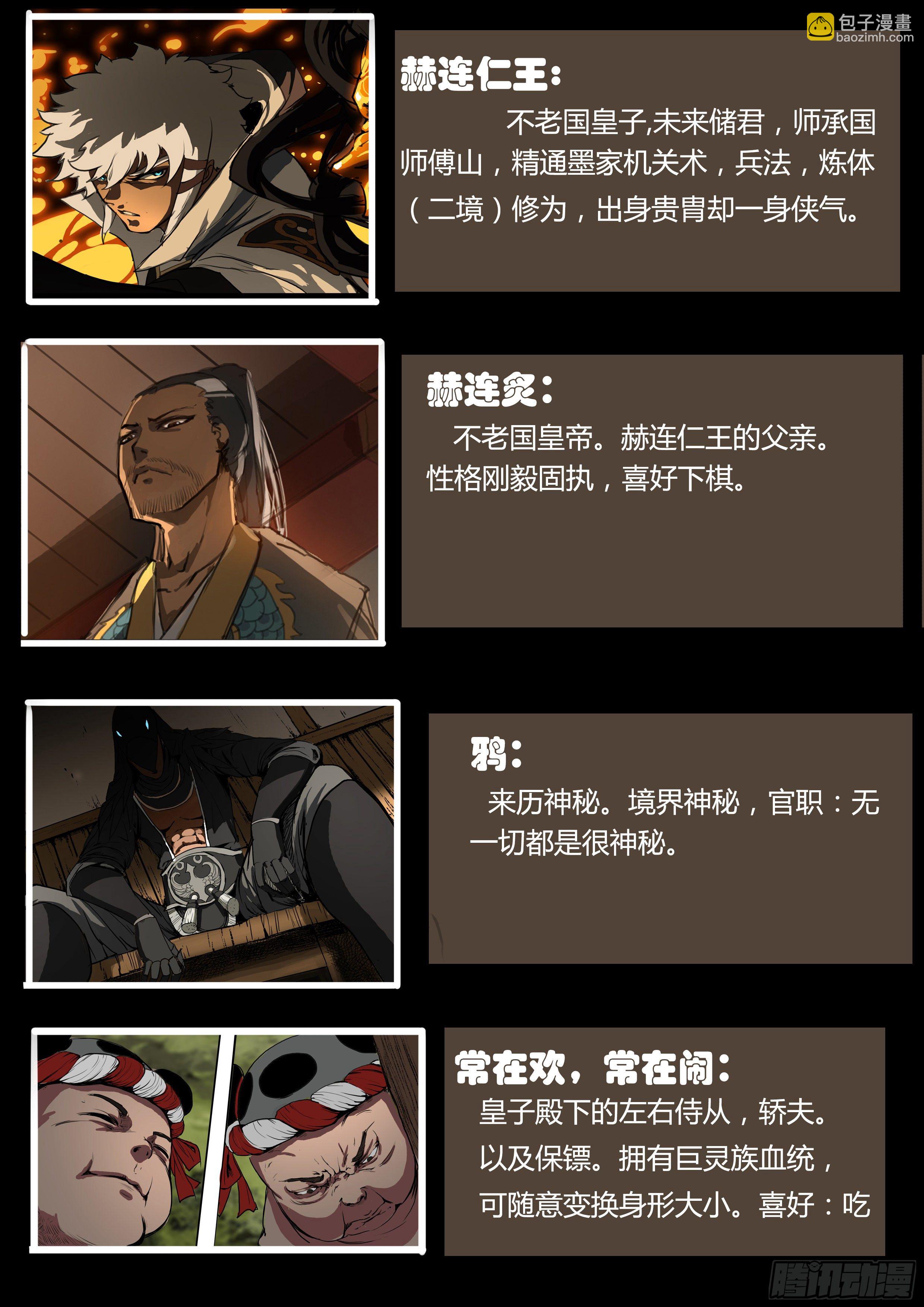 第33话 不老松-第40话