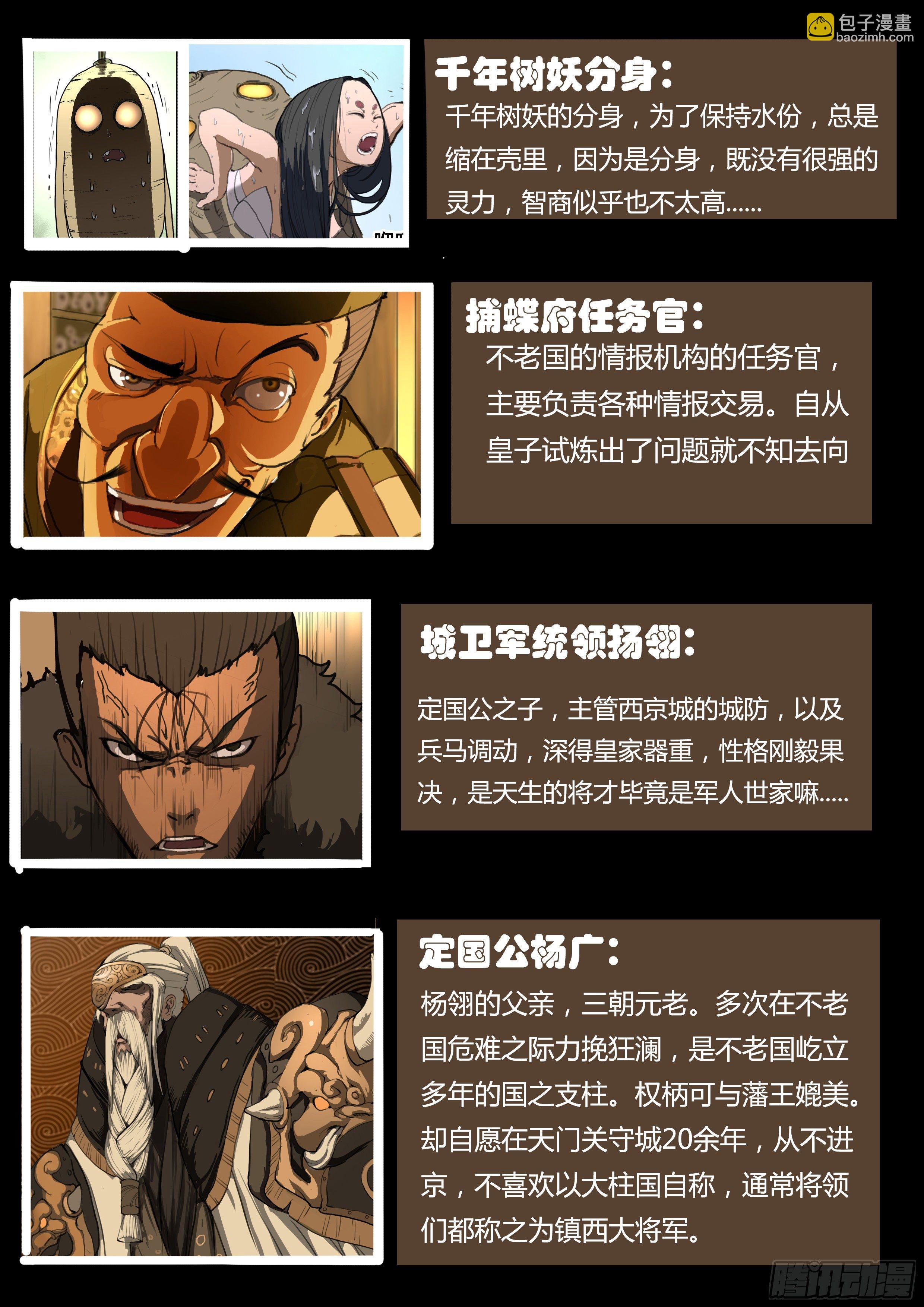 第33话 不老松-第40话