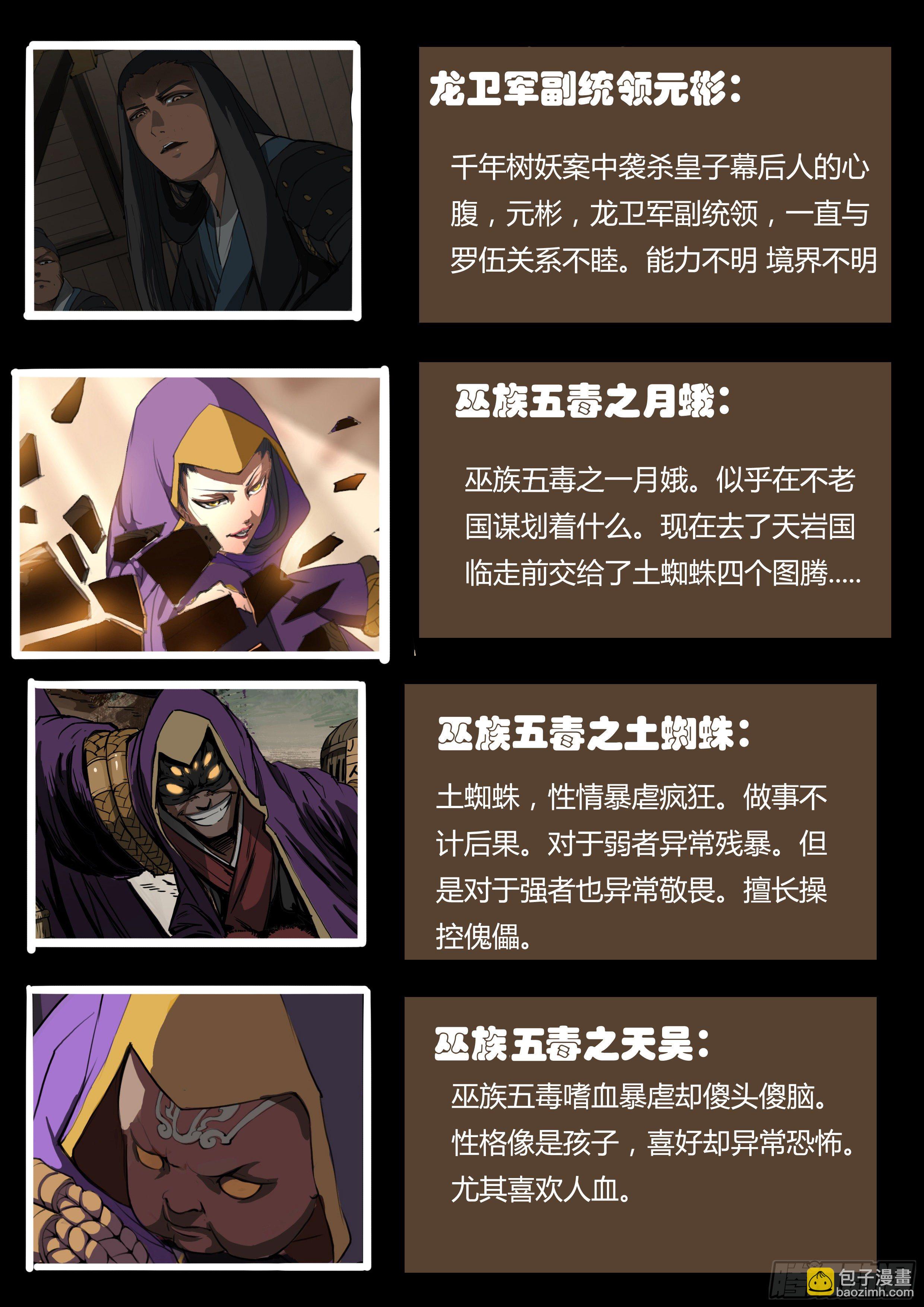 第33话 不老松-第40话