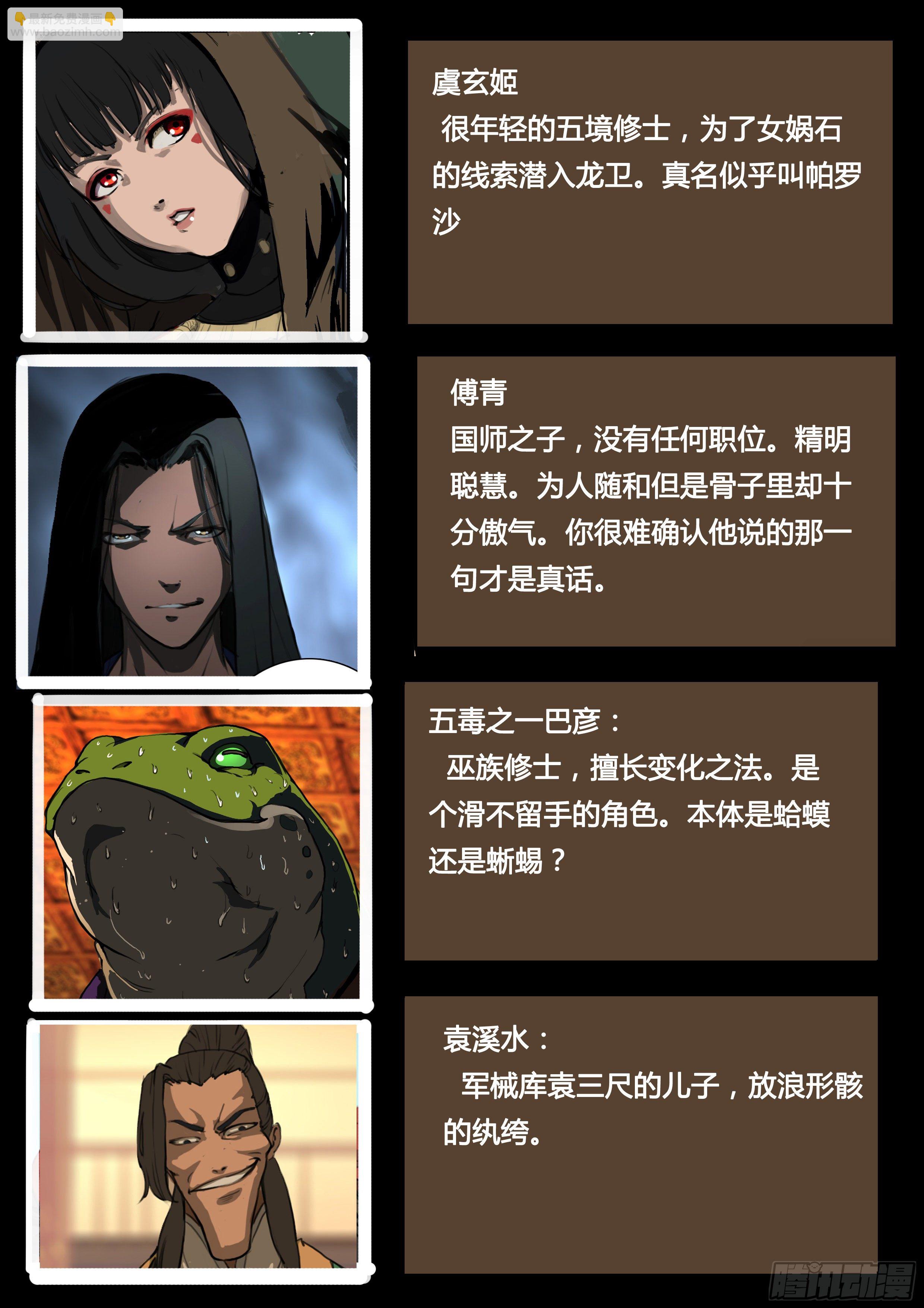 第33话 不老松-第40话