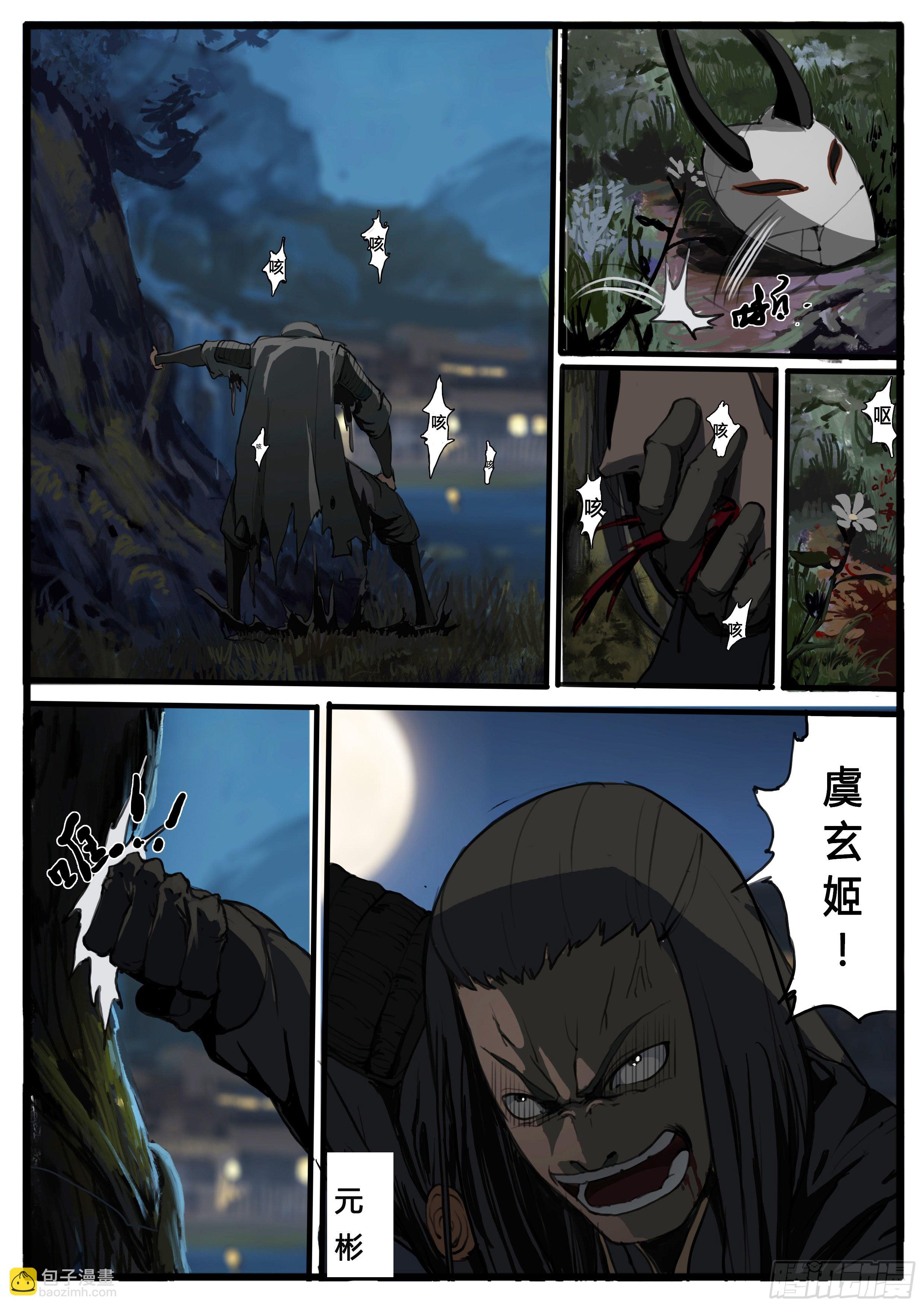 第33话 不老松-第40话