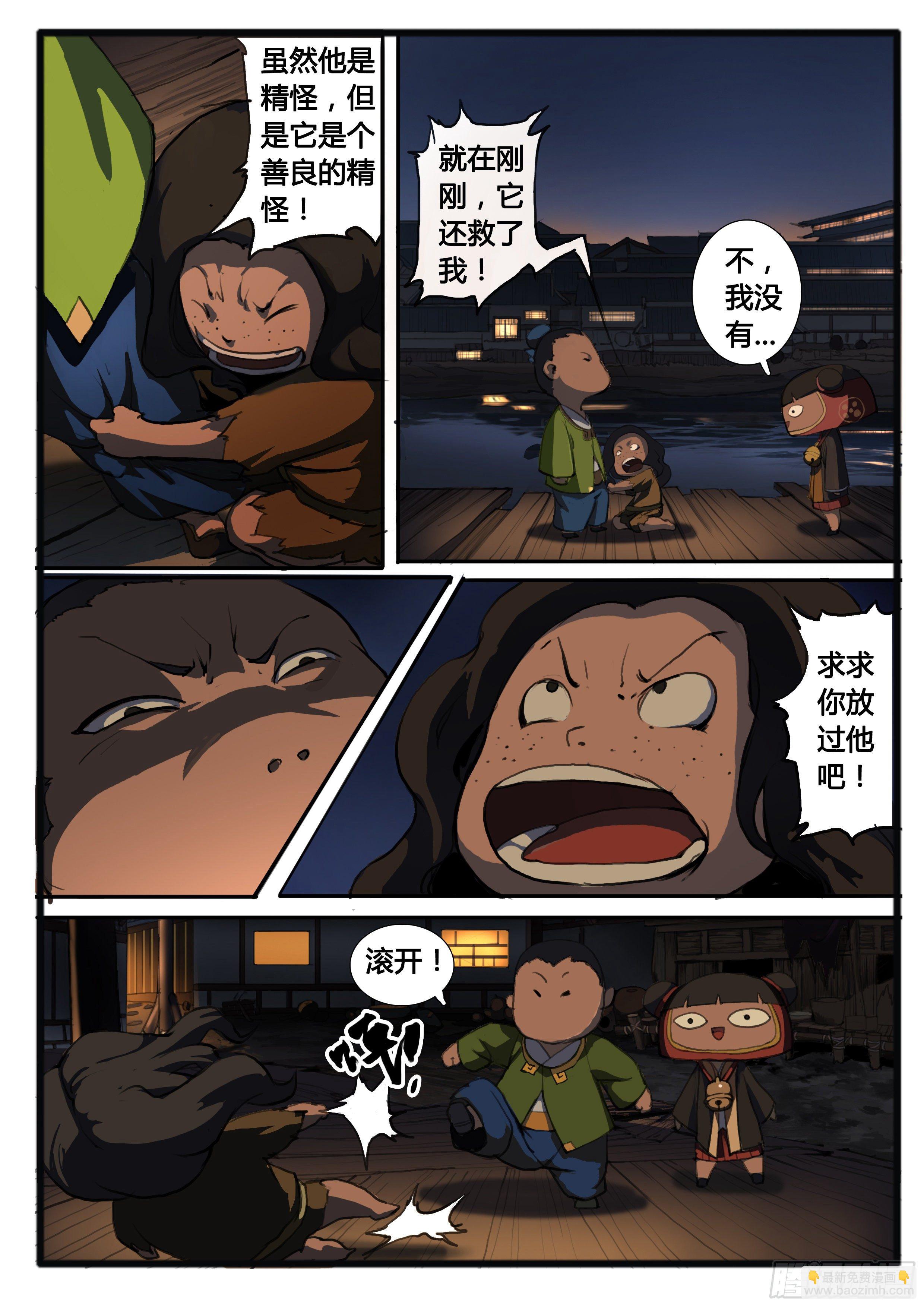 番外（下）-第44话