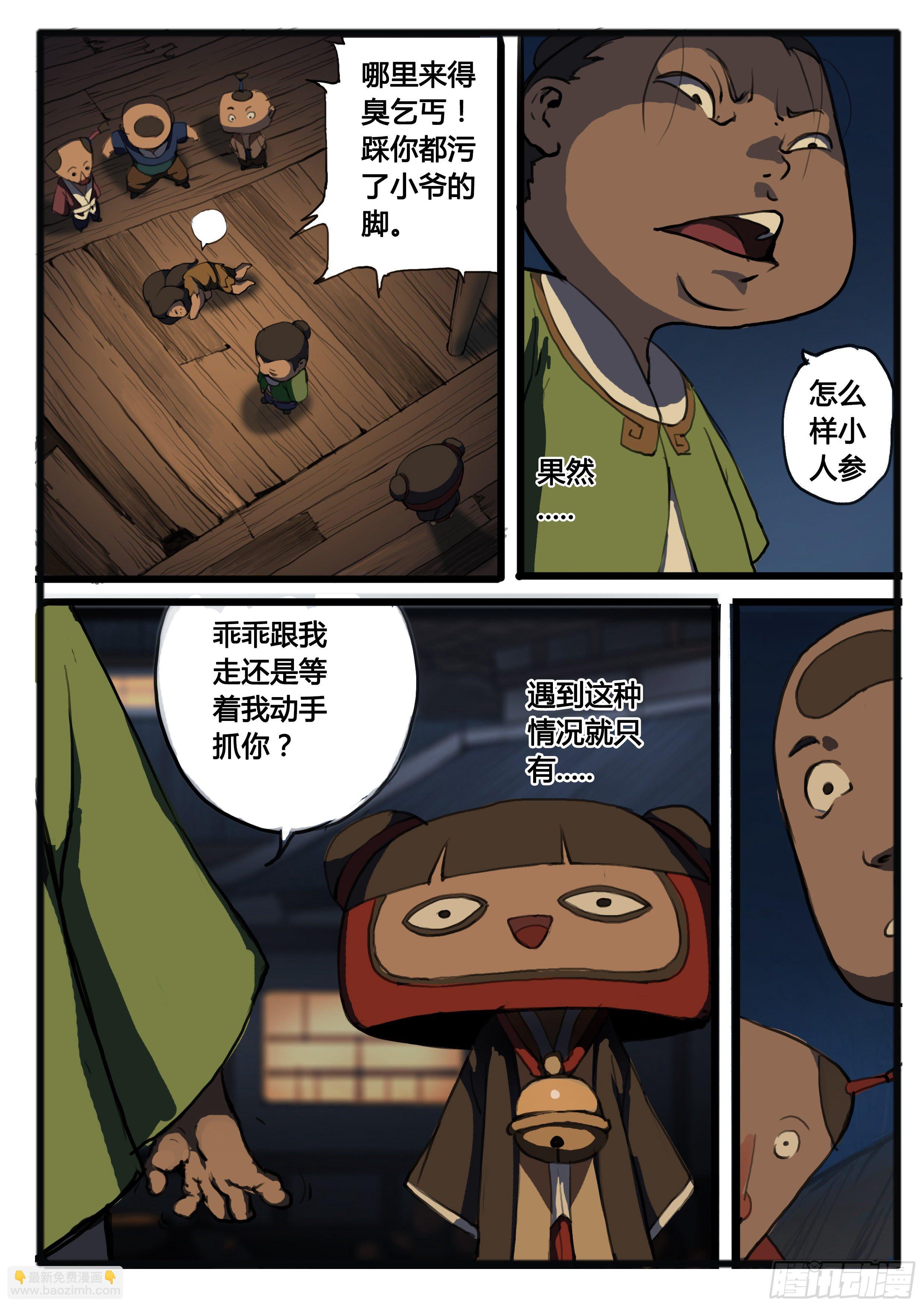 番外（下）-第44话