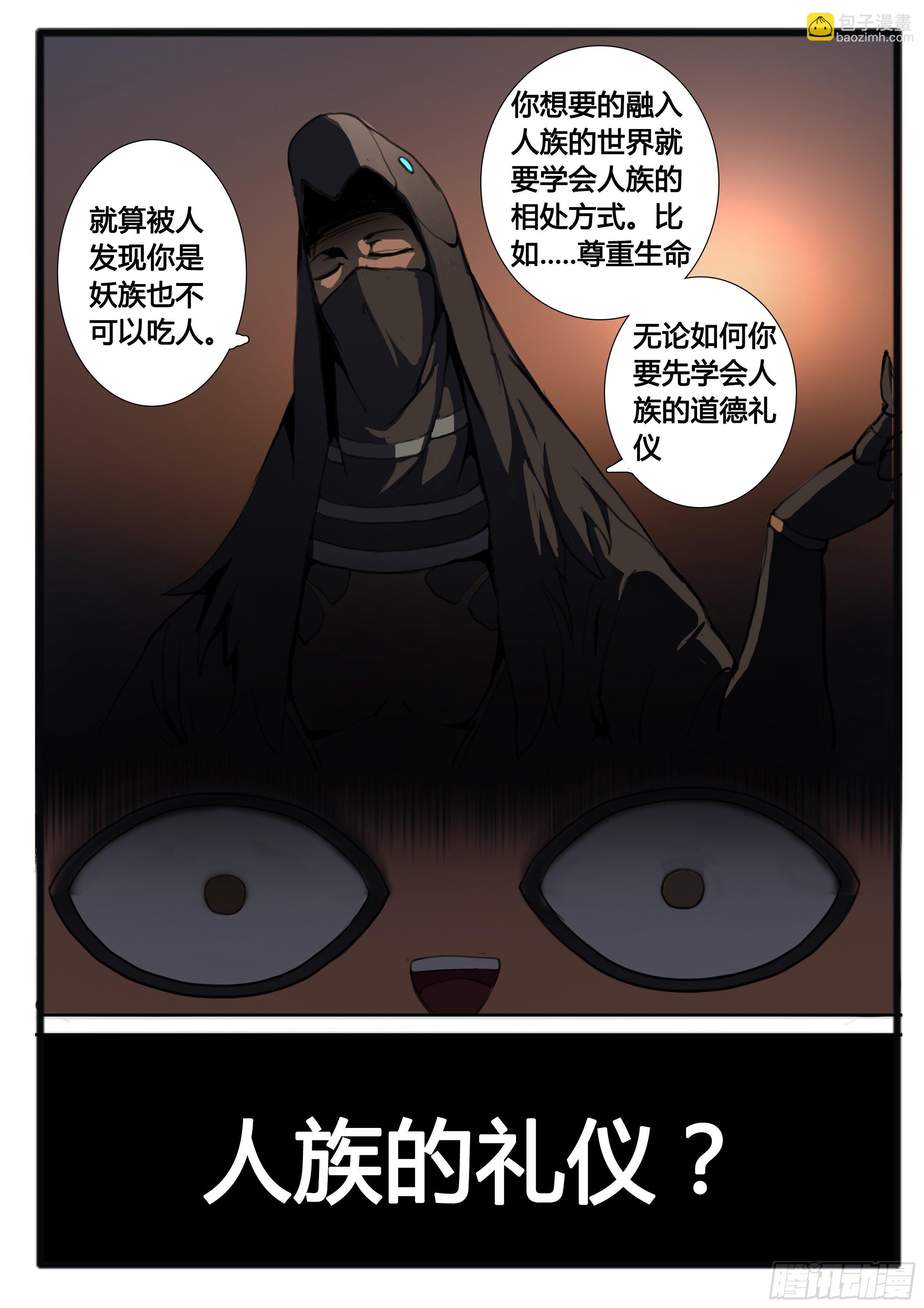 番外（下）-第44话