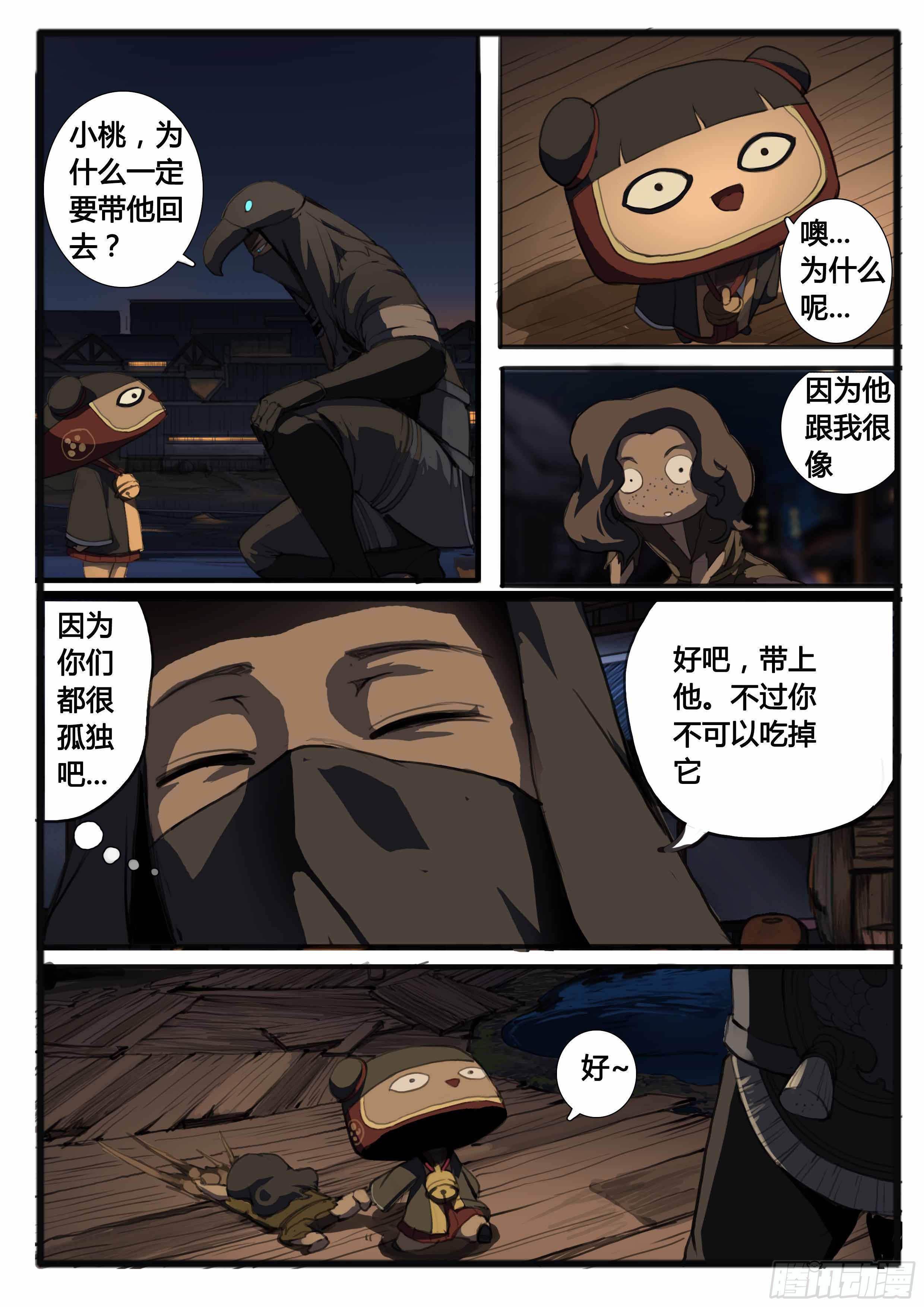 番外（下）-第44话