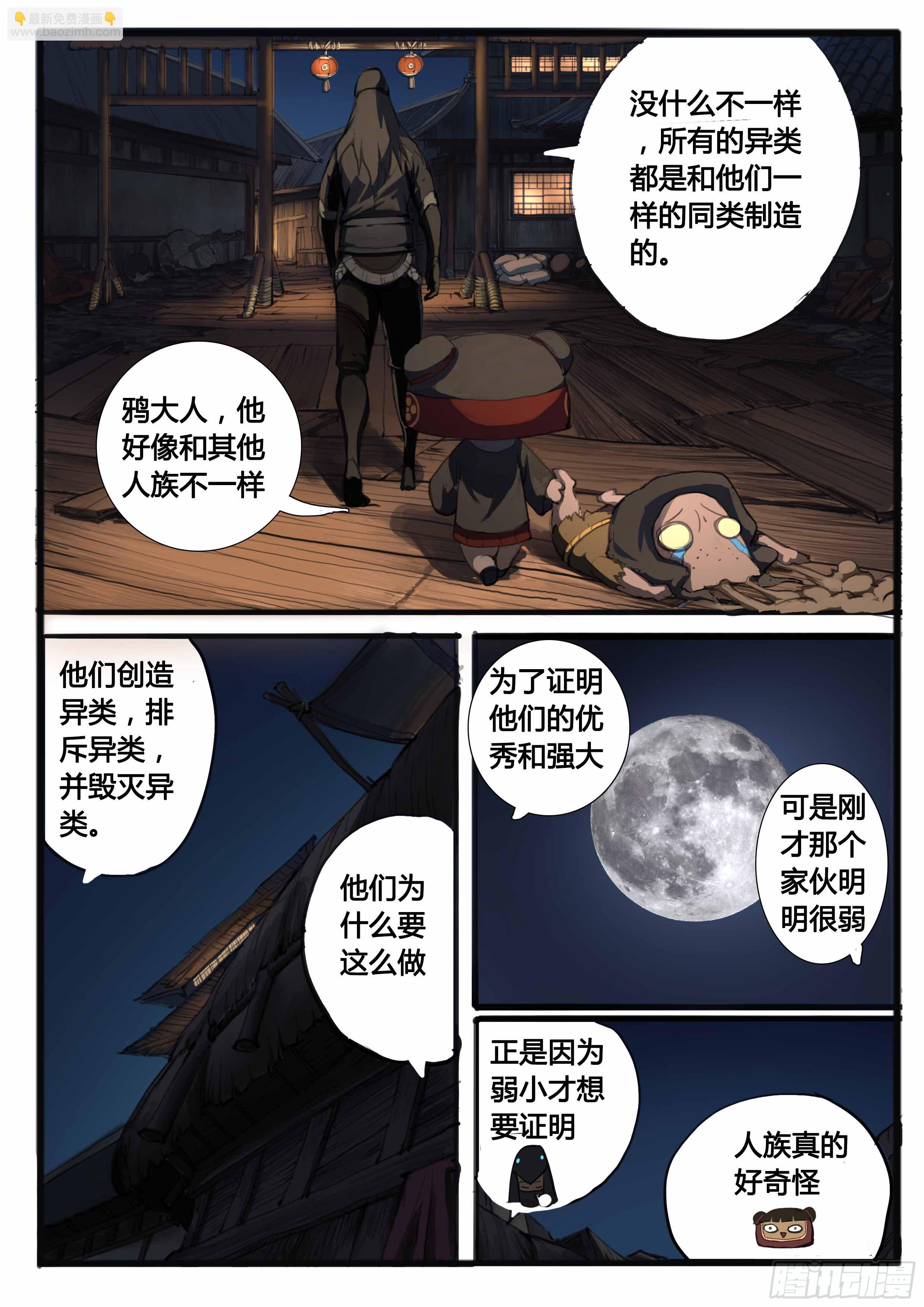 番外（下）-第44话