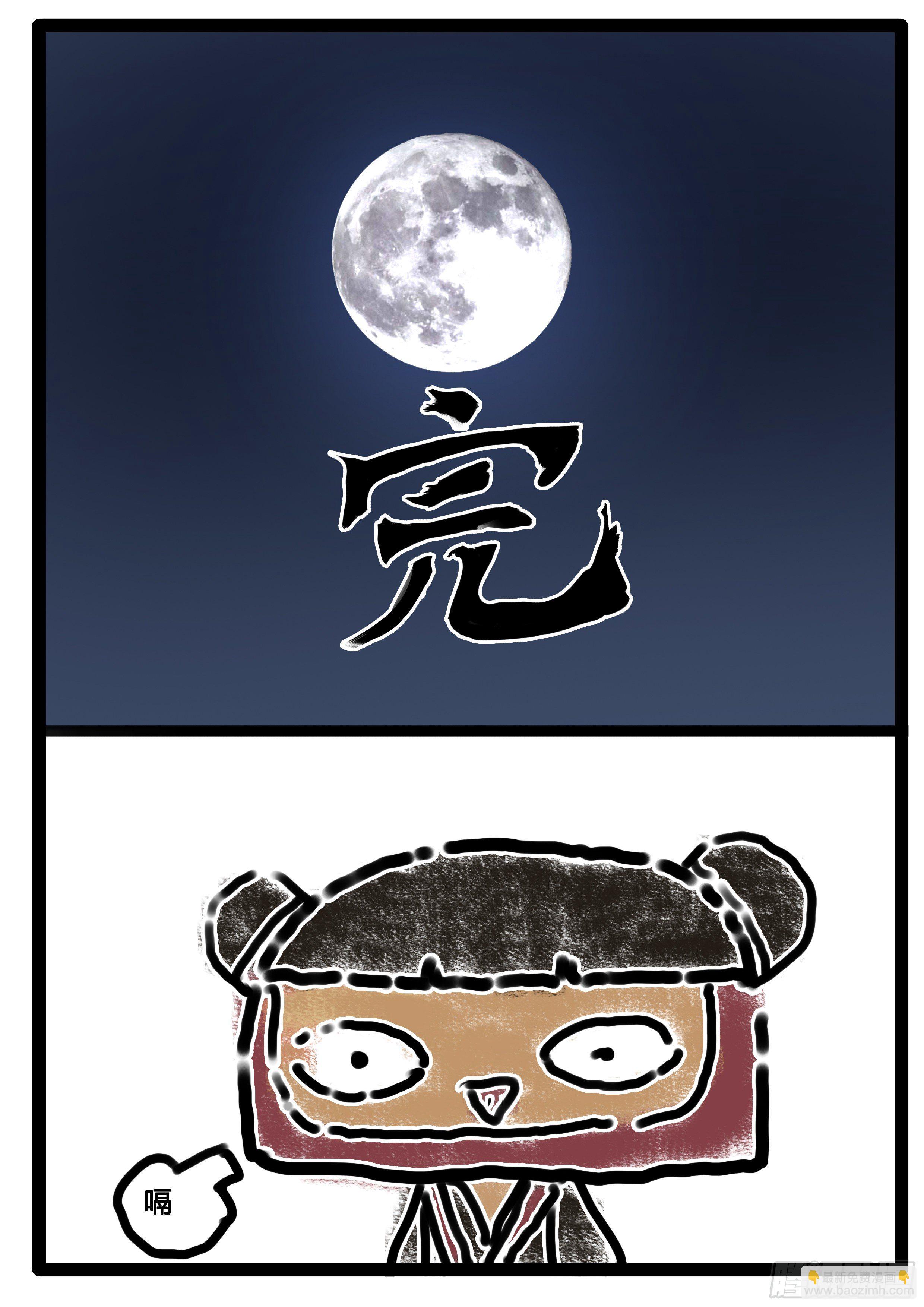 番外（下）-第44话