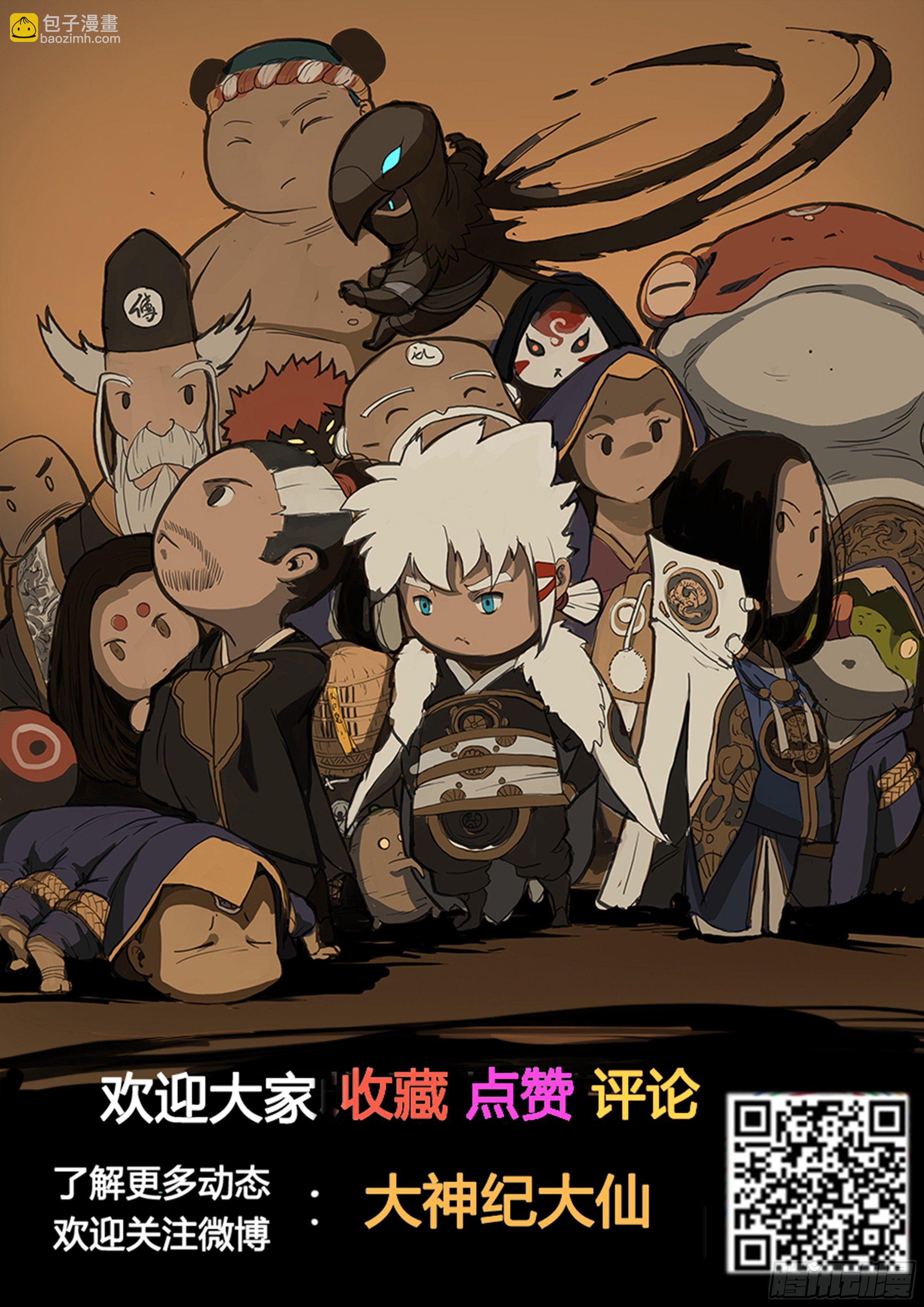 番外（下）-第44话