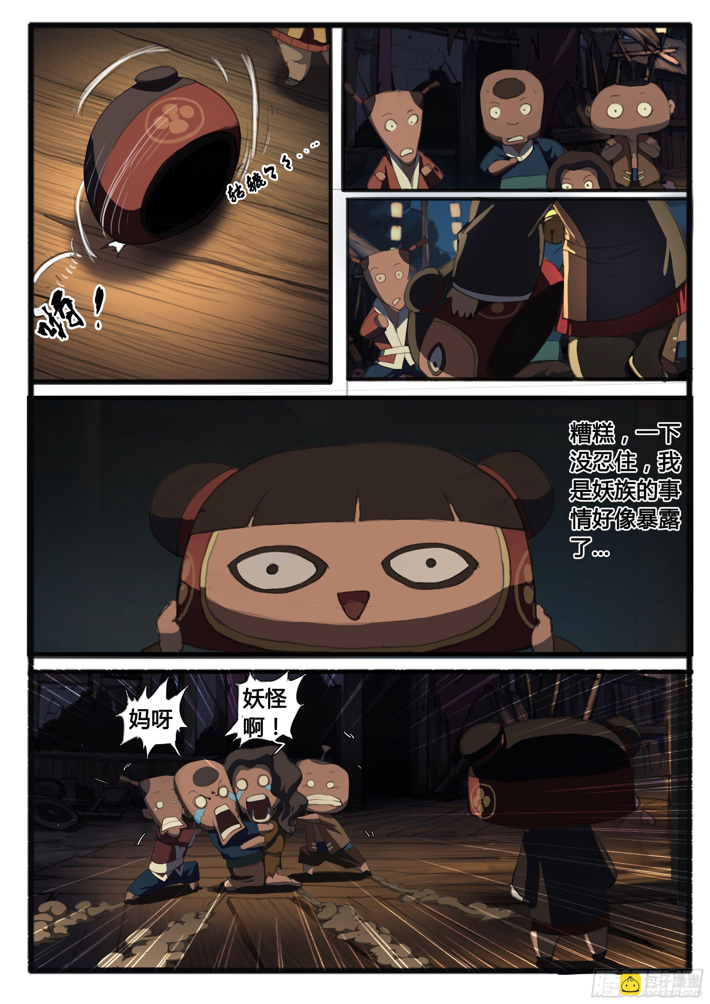 番外（下）-第44话