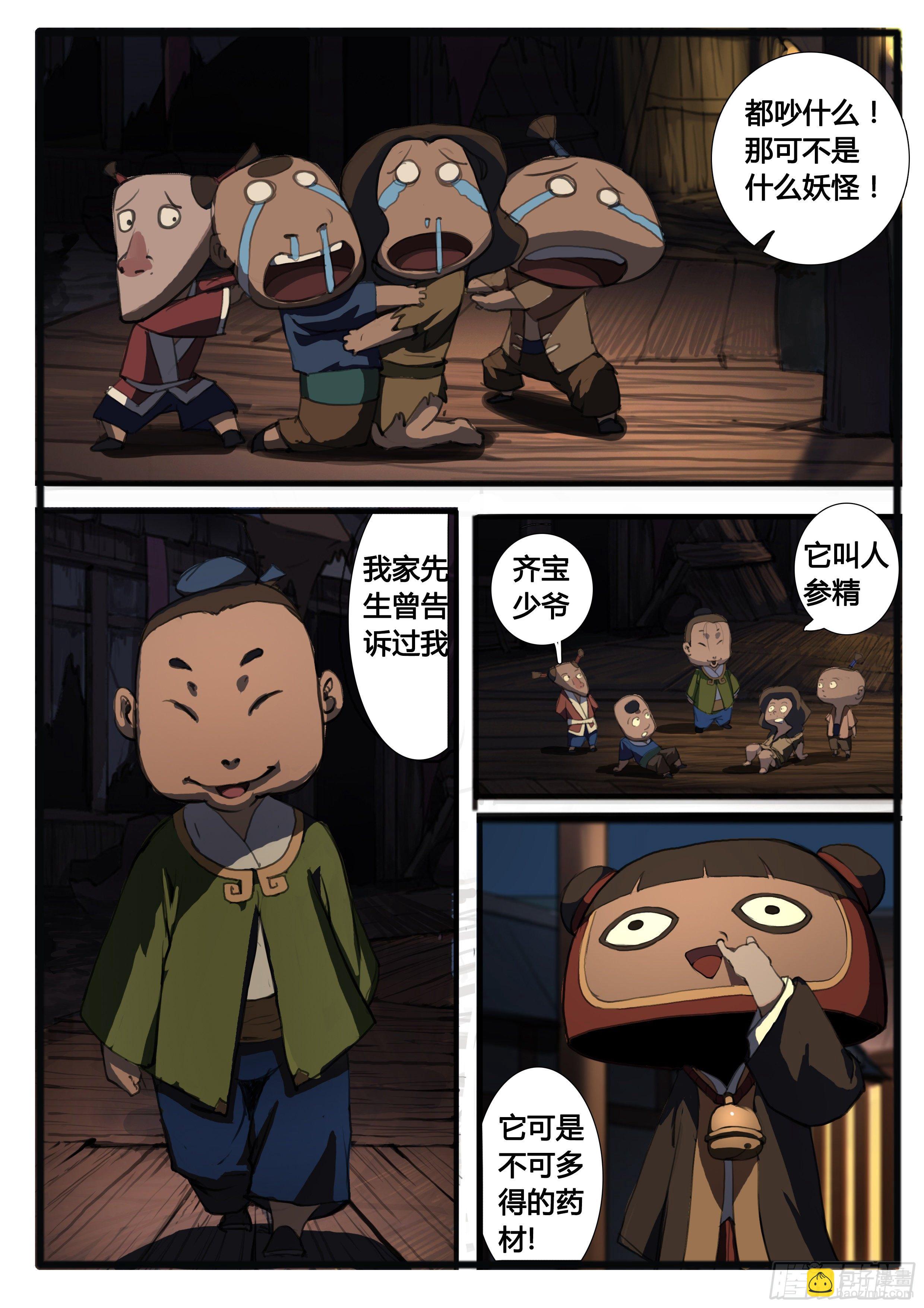 番外（下）-第44话