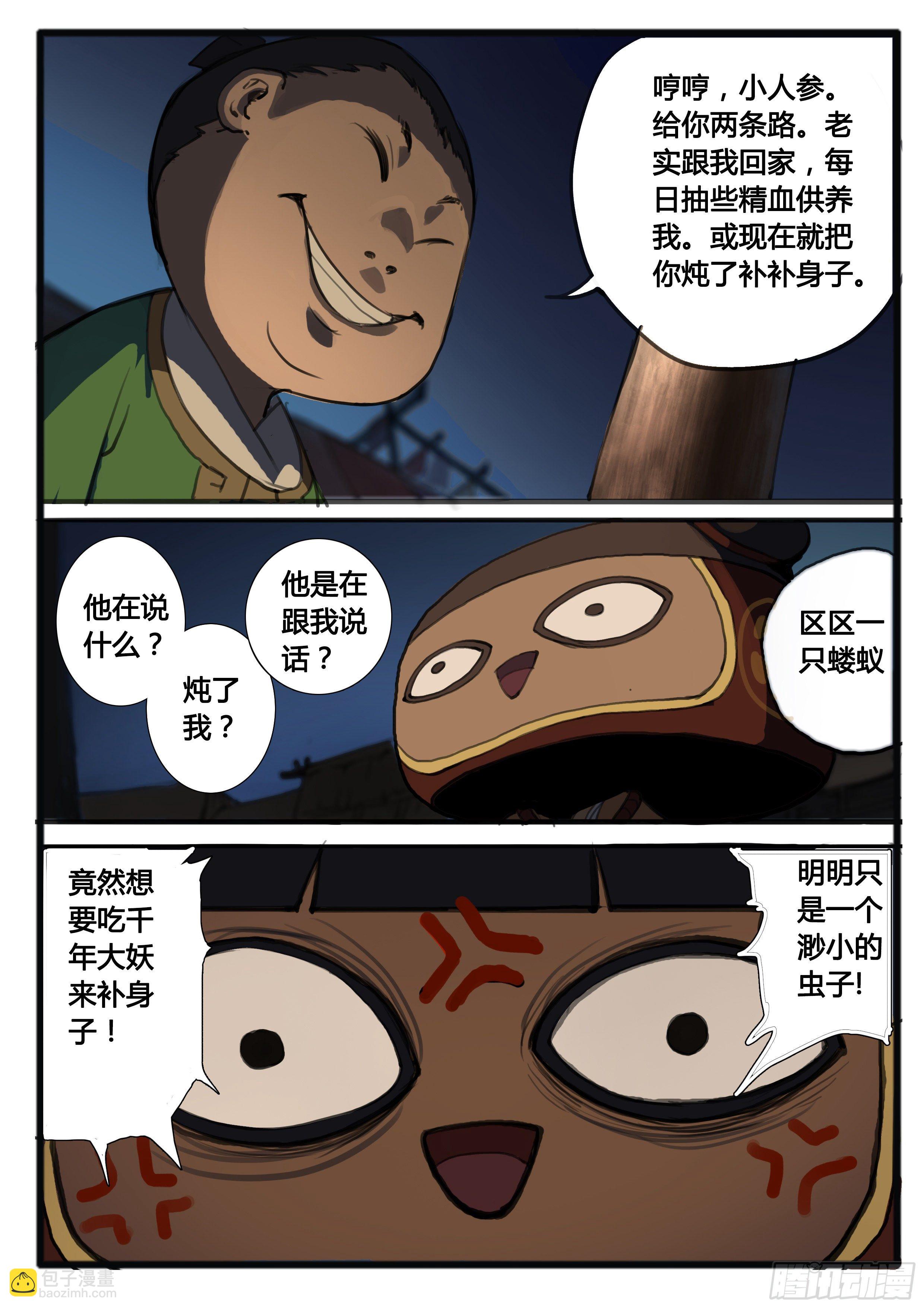 番外（下）-第44话