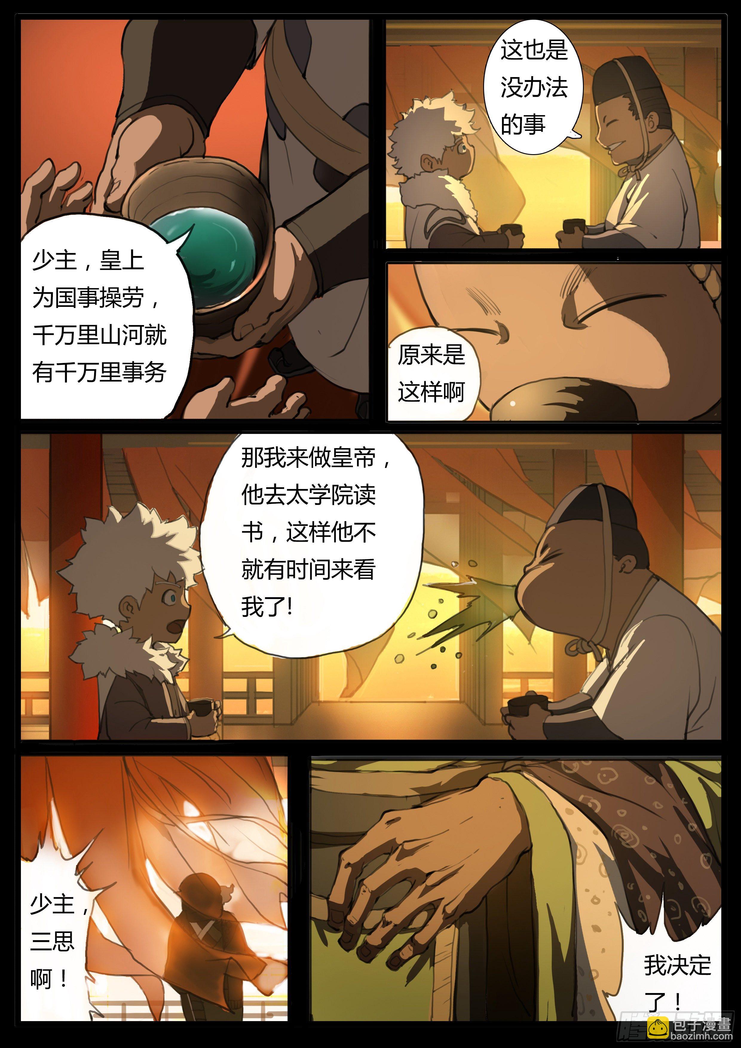 第37话   龙子龙袍-第46话