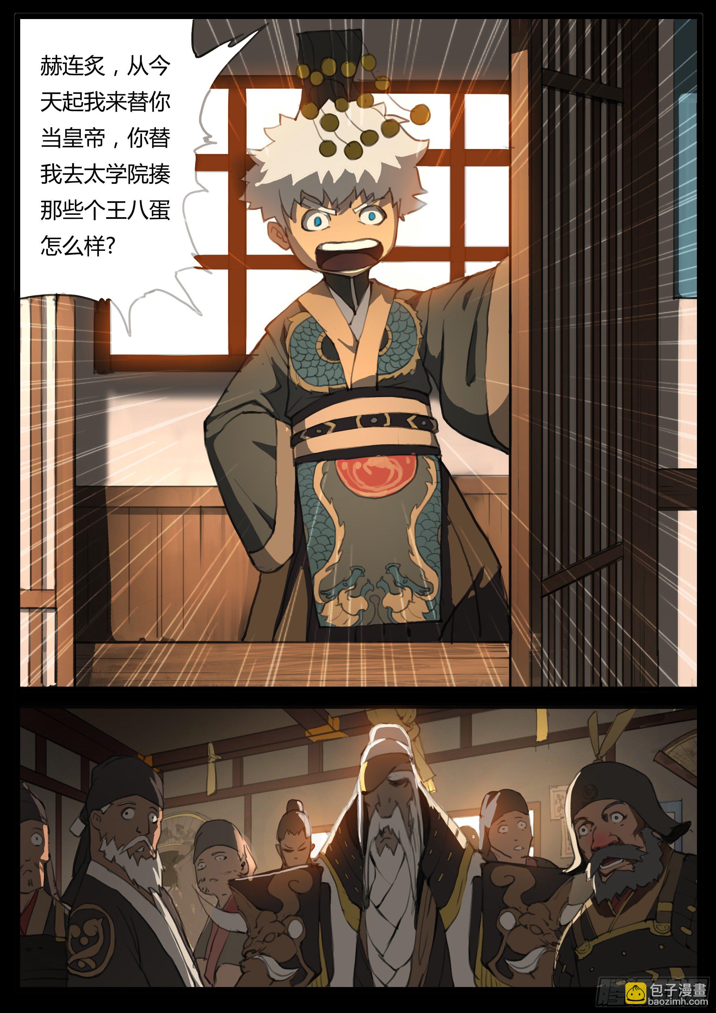 第37话   龙子龙袍-第46话