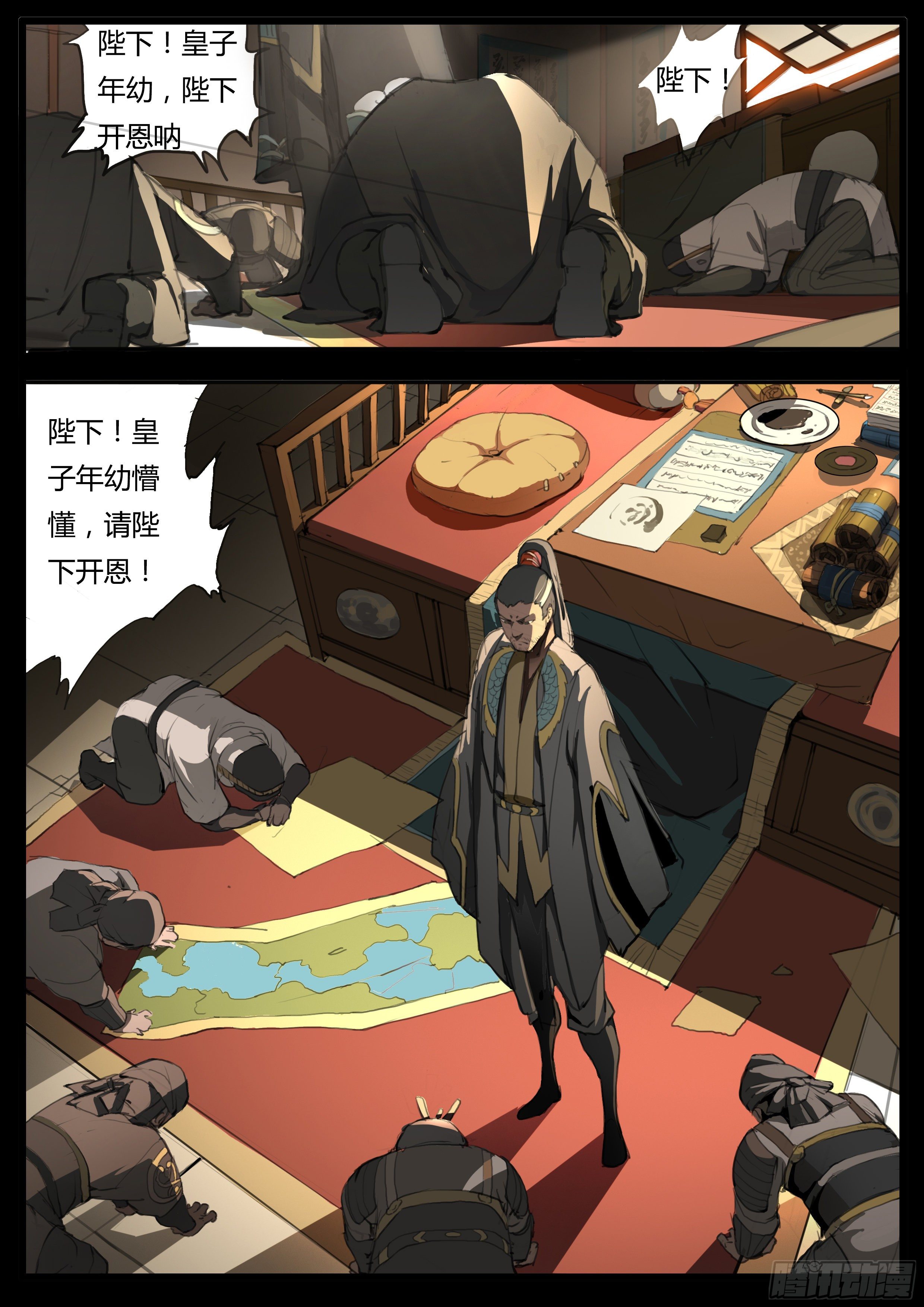 第37话   龙子龙袍-第46话