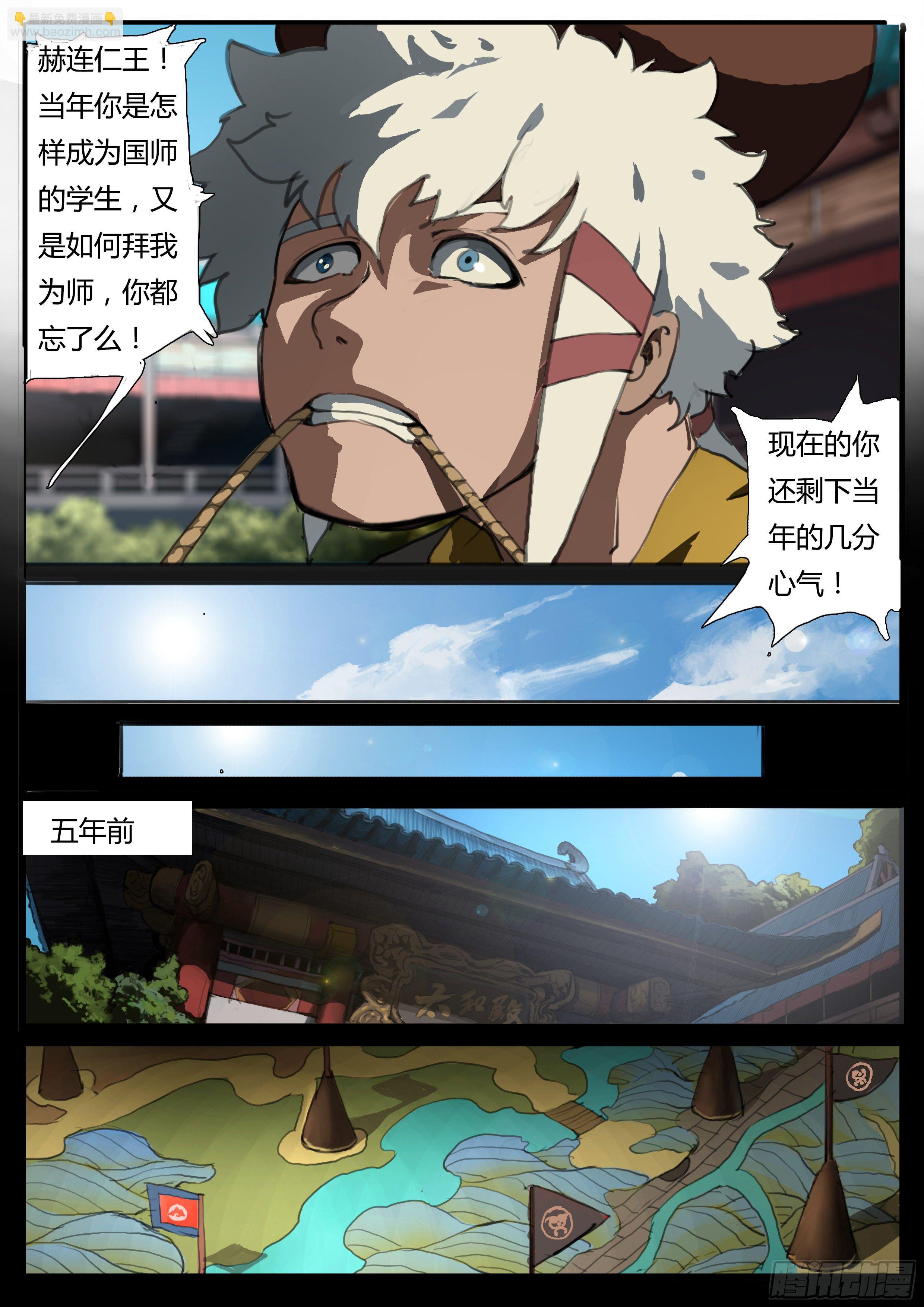 第37话   龙子龙袍-第46话