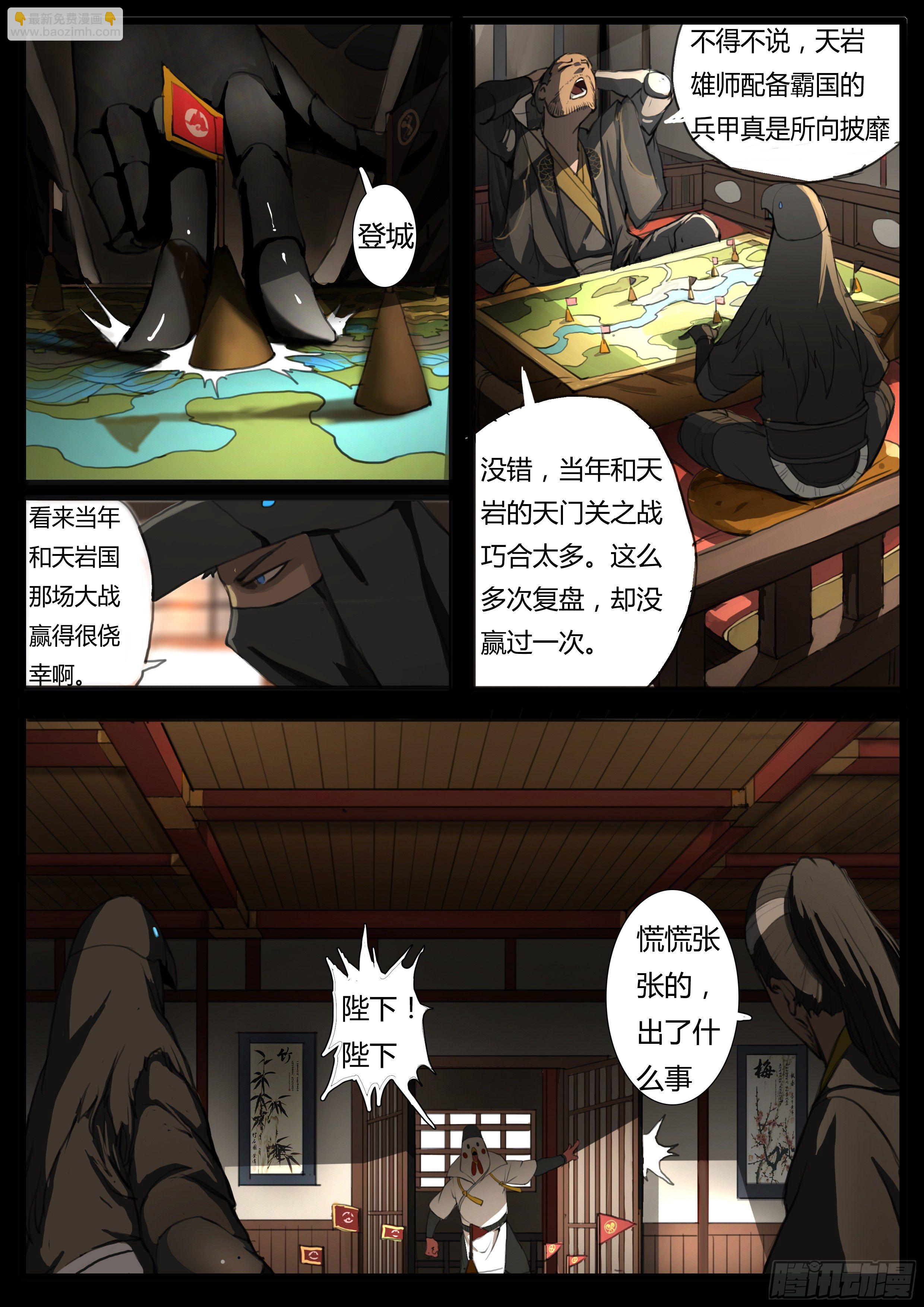 第37话   龙子龙袍-第46话