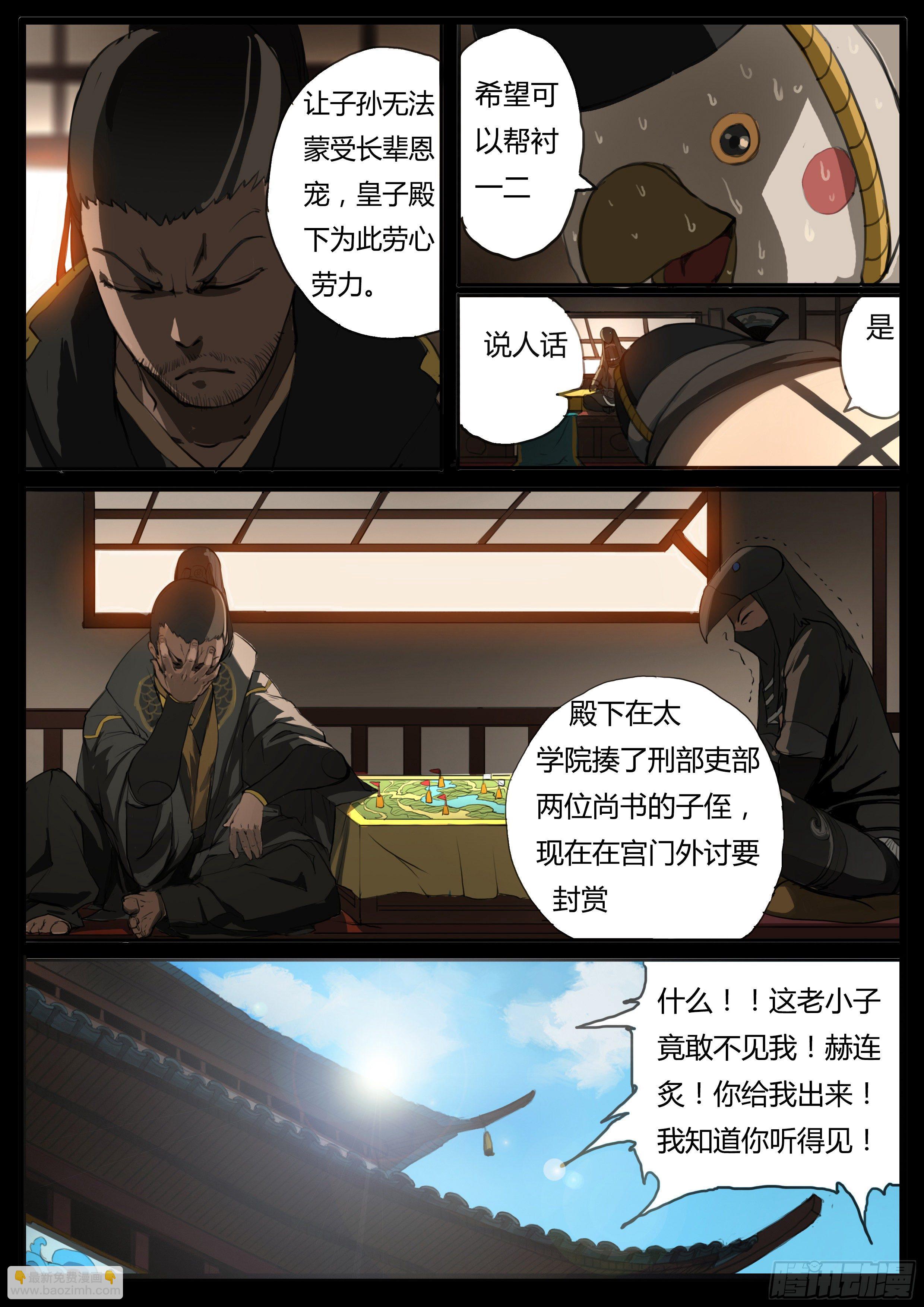 第37话   龙子龙袍-第46话