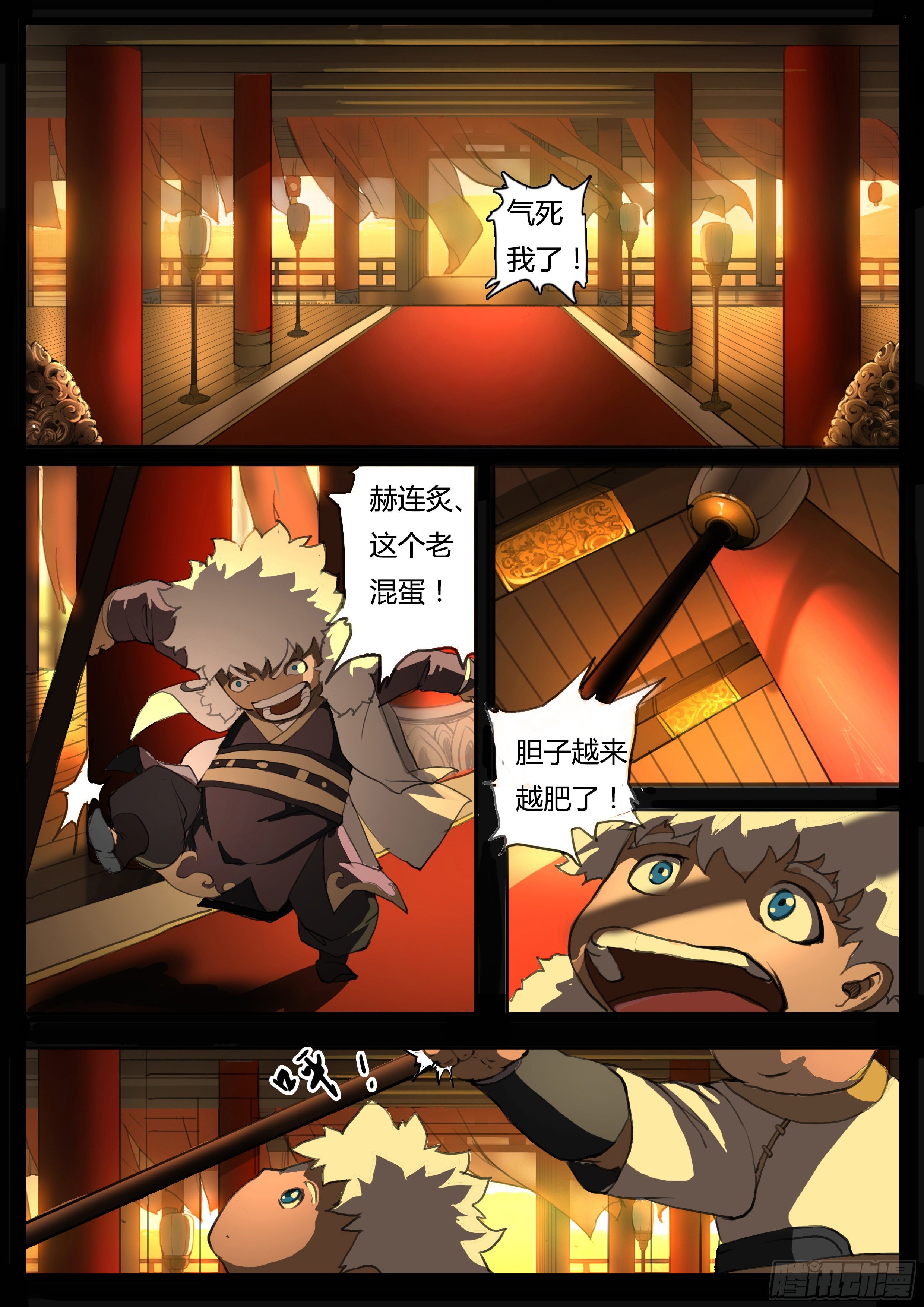 第37话   龙子龙袍-第46话