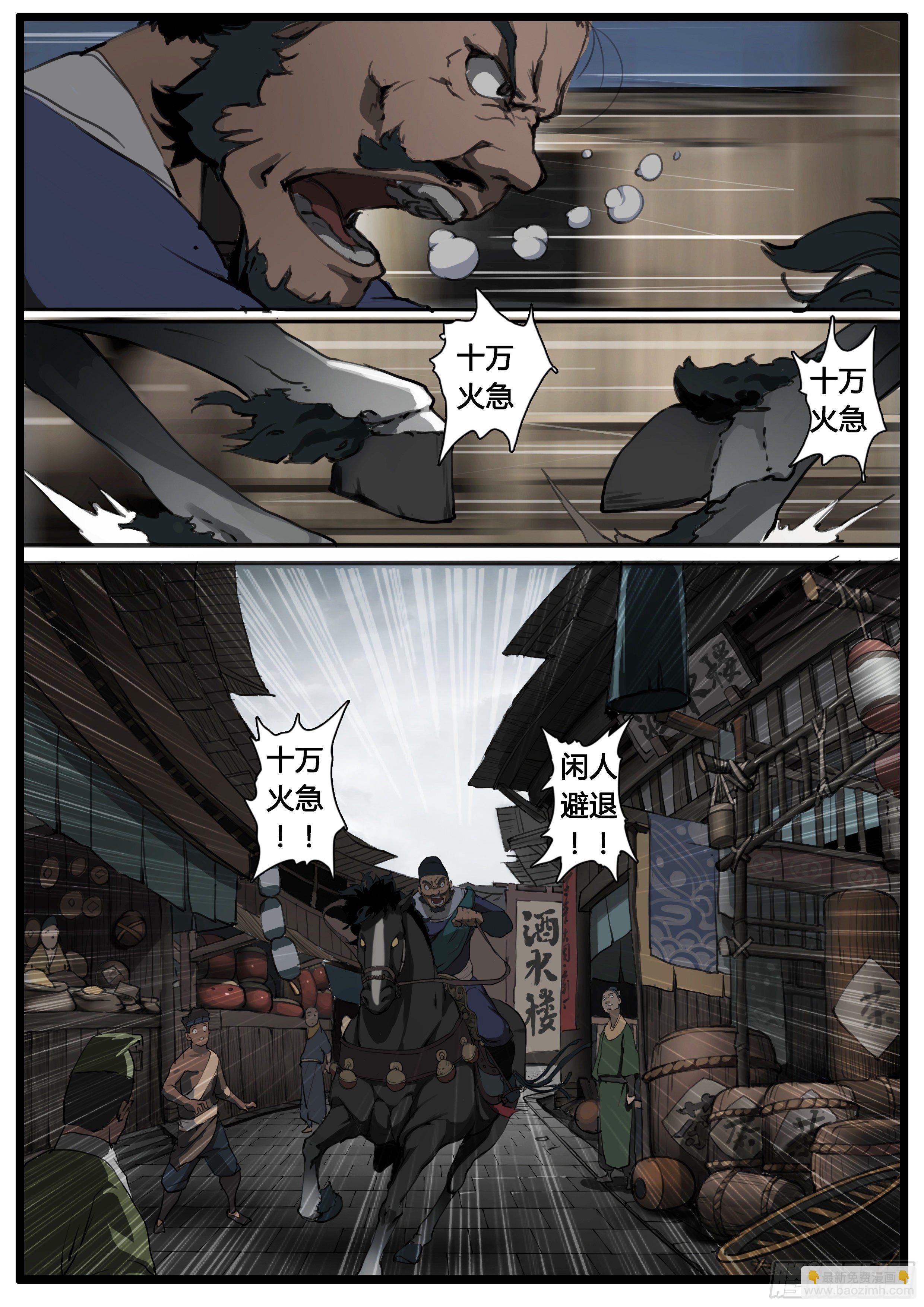 第43话  钜子大人-第52话