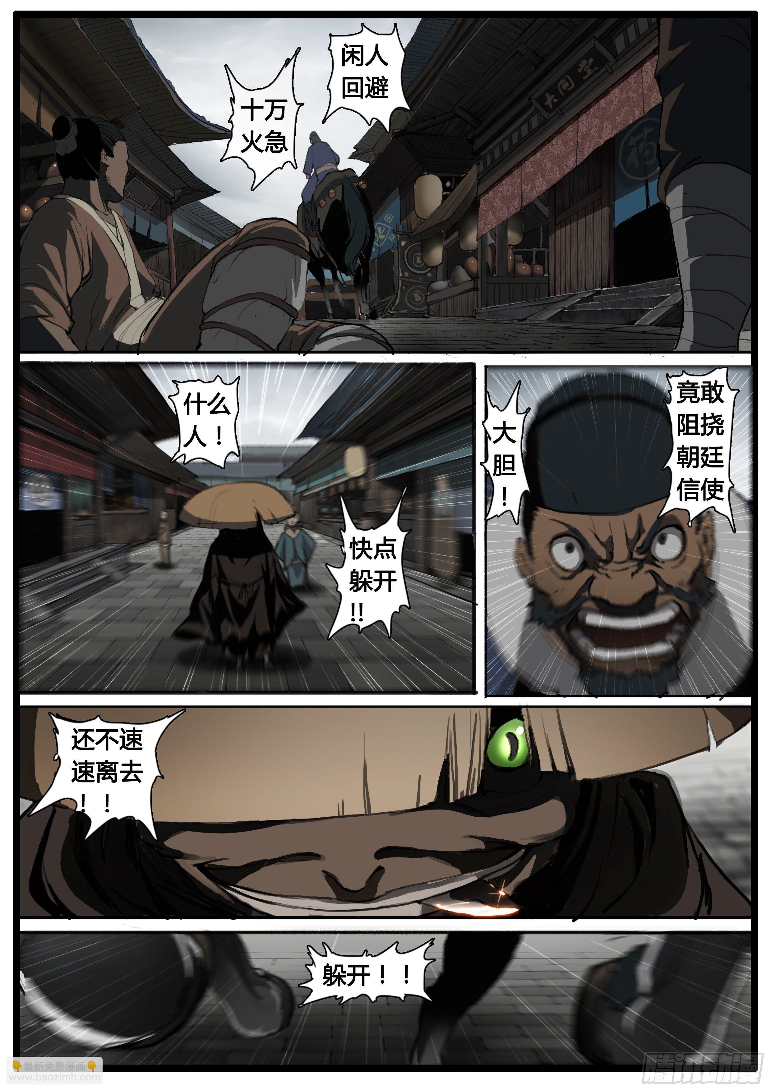 第43话  钜子大人-第52话