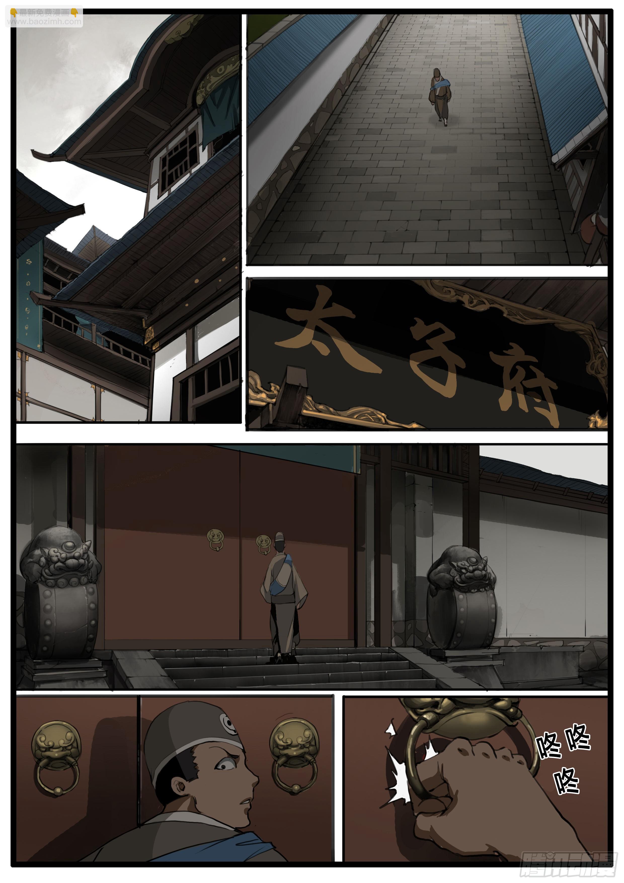 第43话  钜子大人-第52话