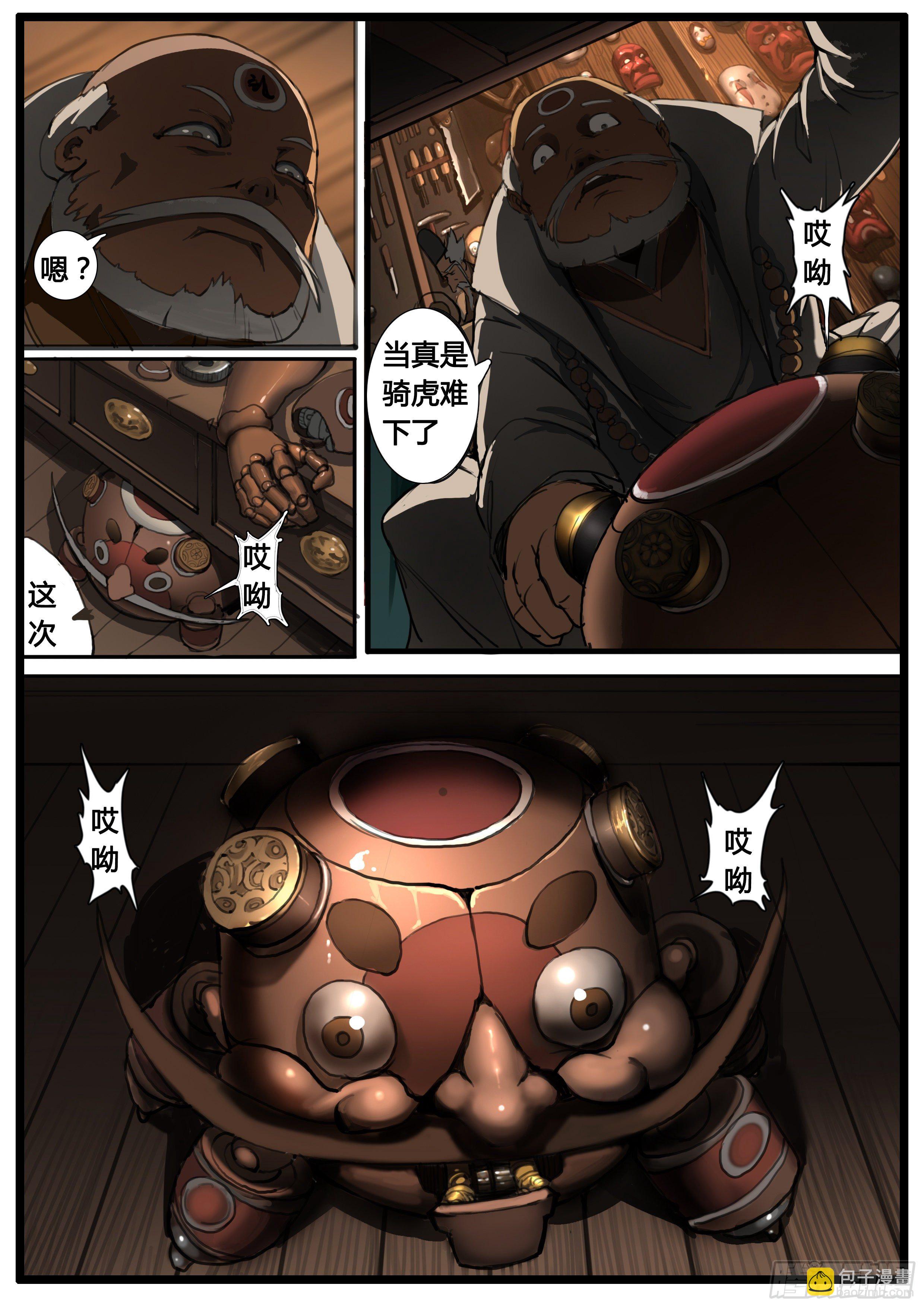 第43话  钜子大人-第52话