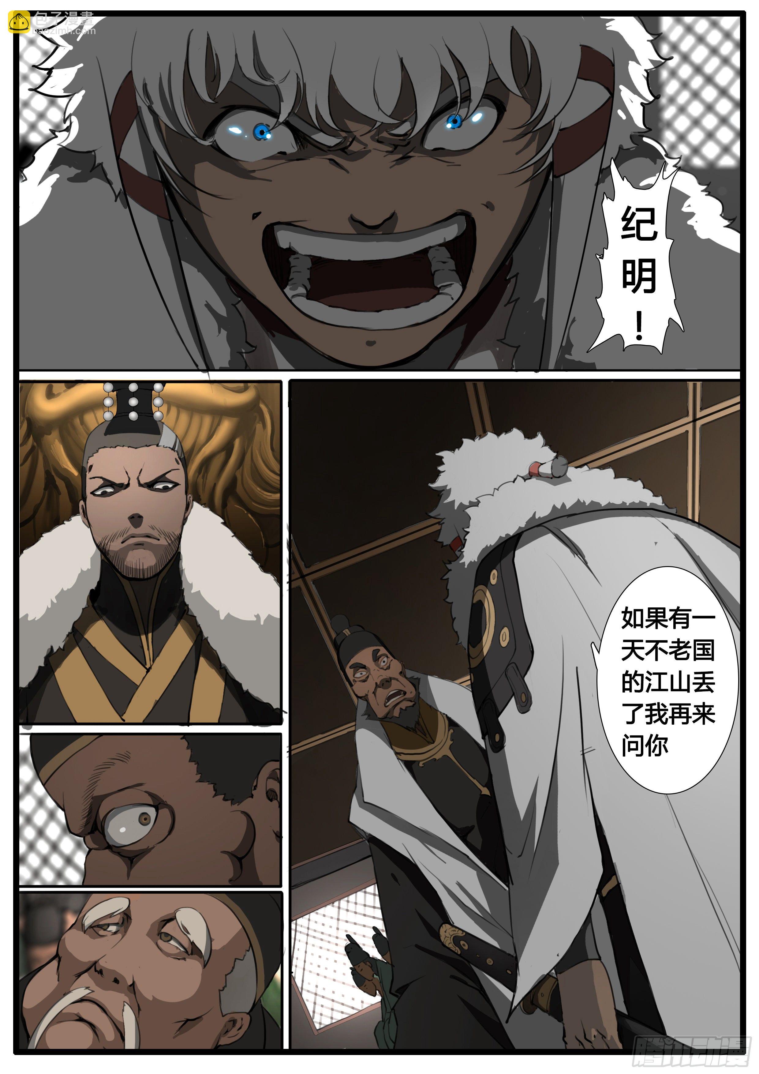 第45话 朝堂争锋-第54话