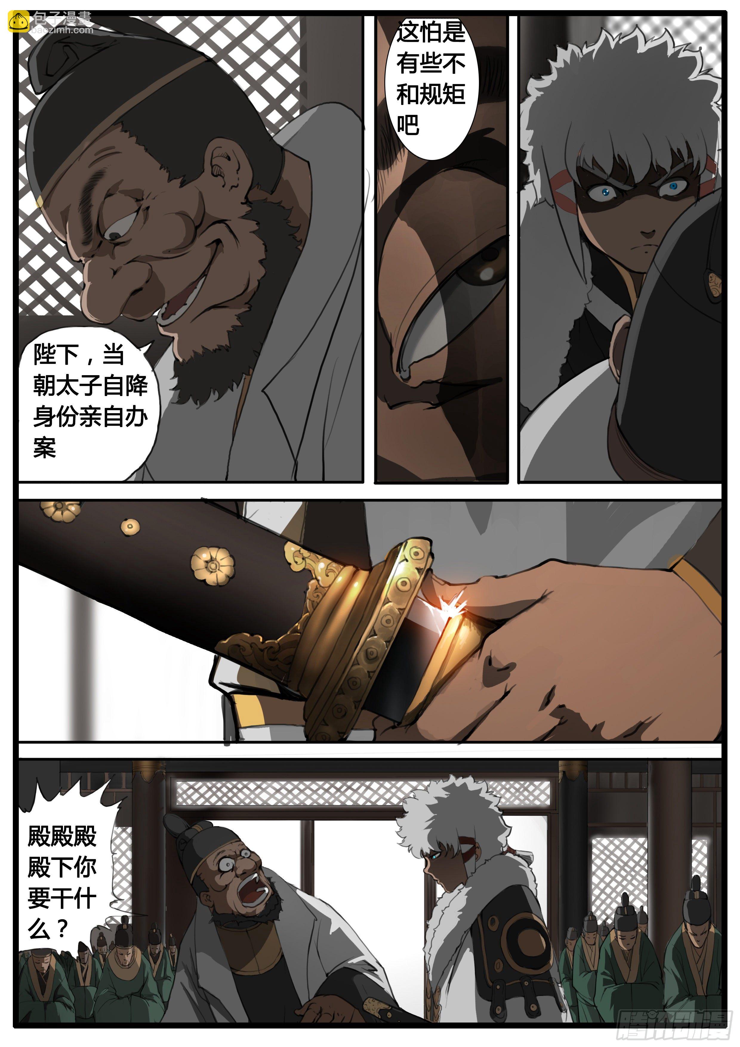 第45话 朝堂争锋-第54话