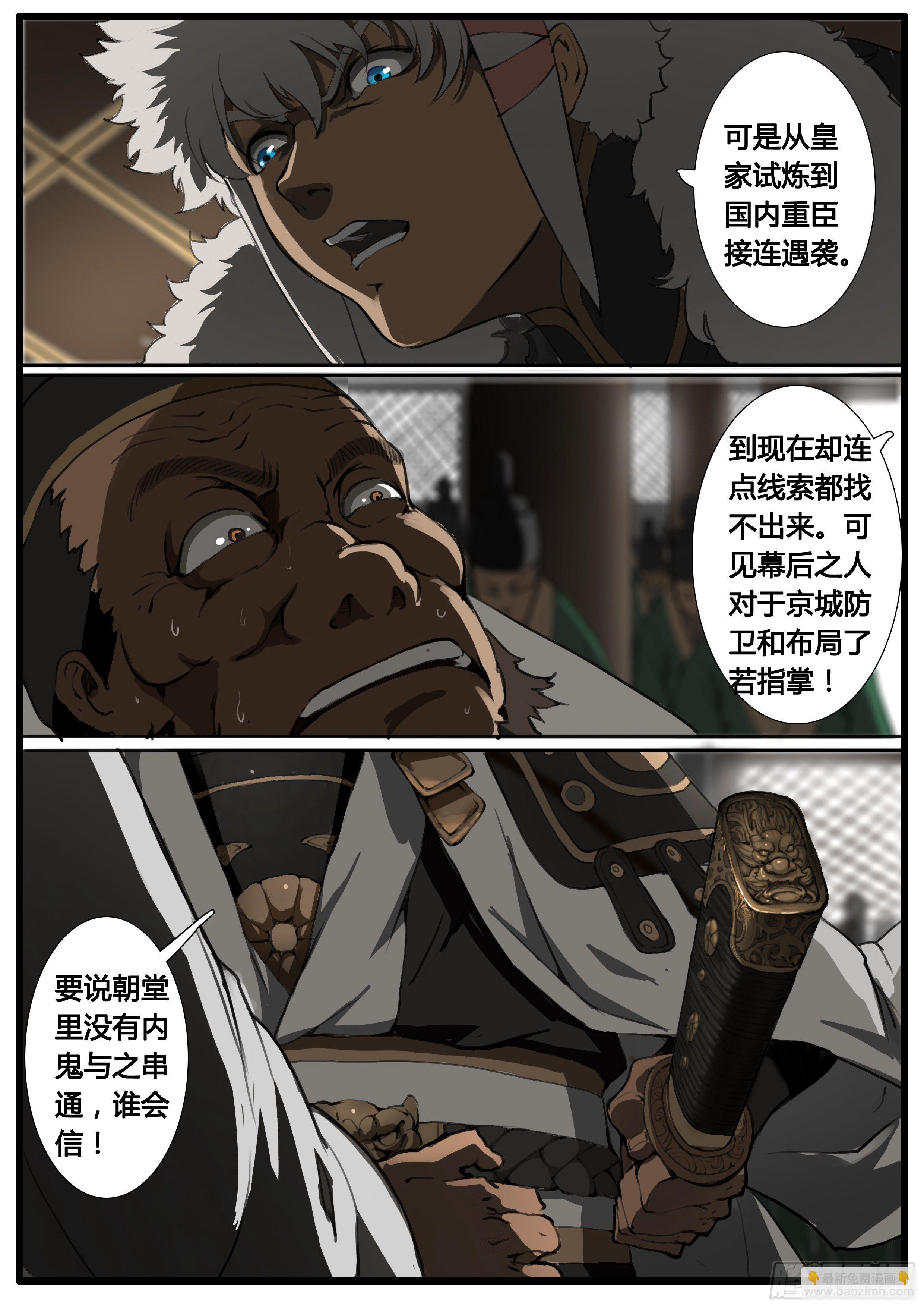 第45话 朝堂争锋-第54话