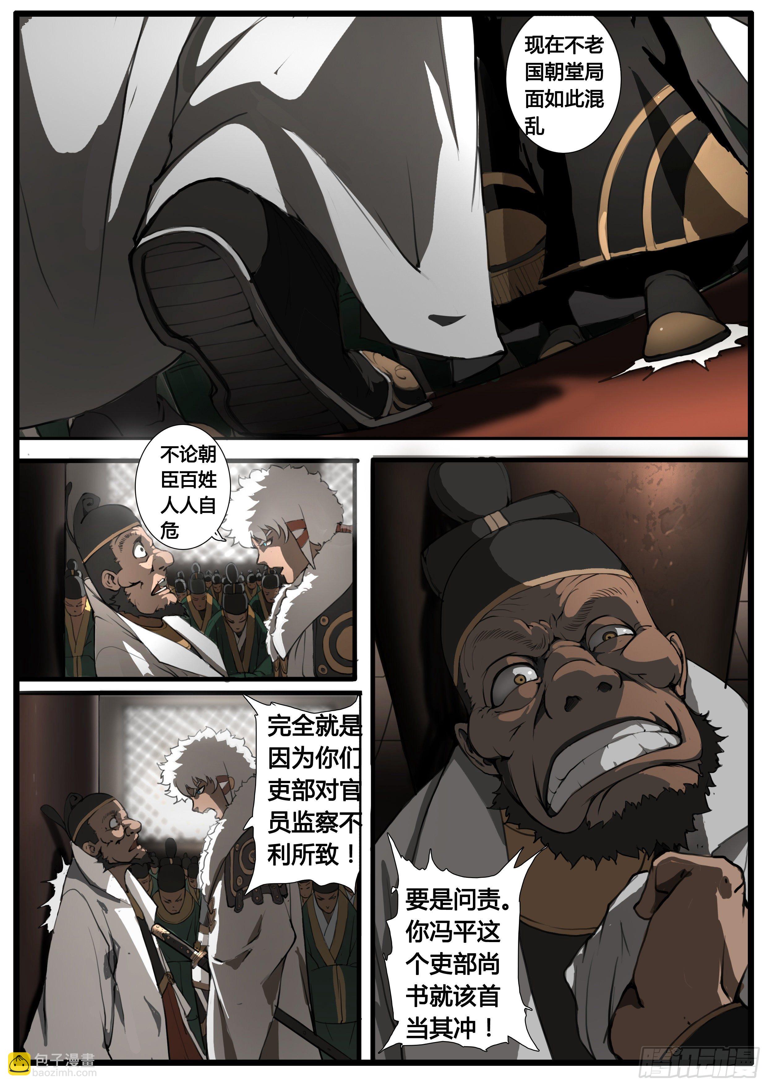 第45话 朝堂争锋-第54话