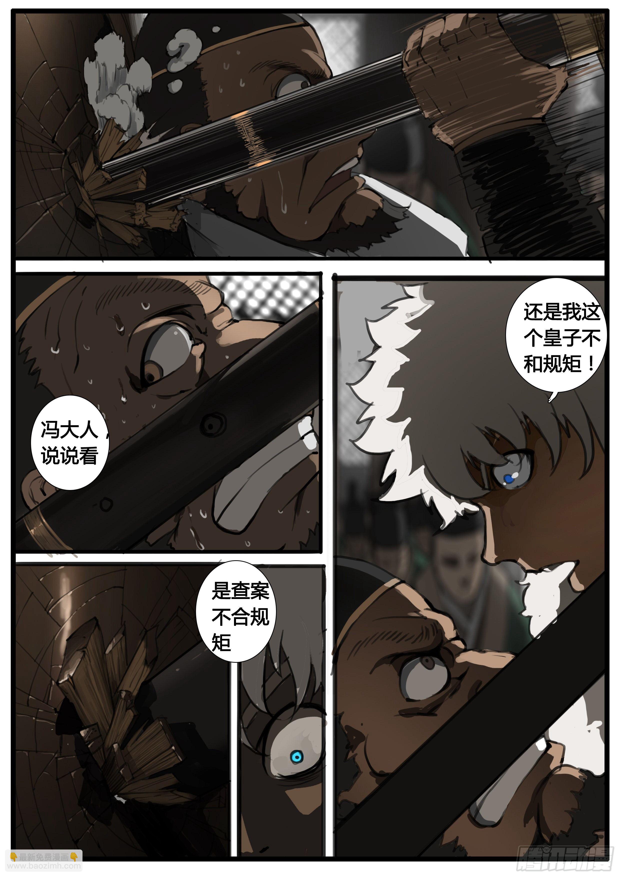 第45话 朝堂争锋-第54话