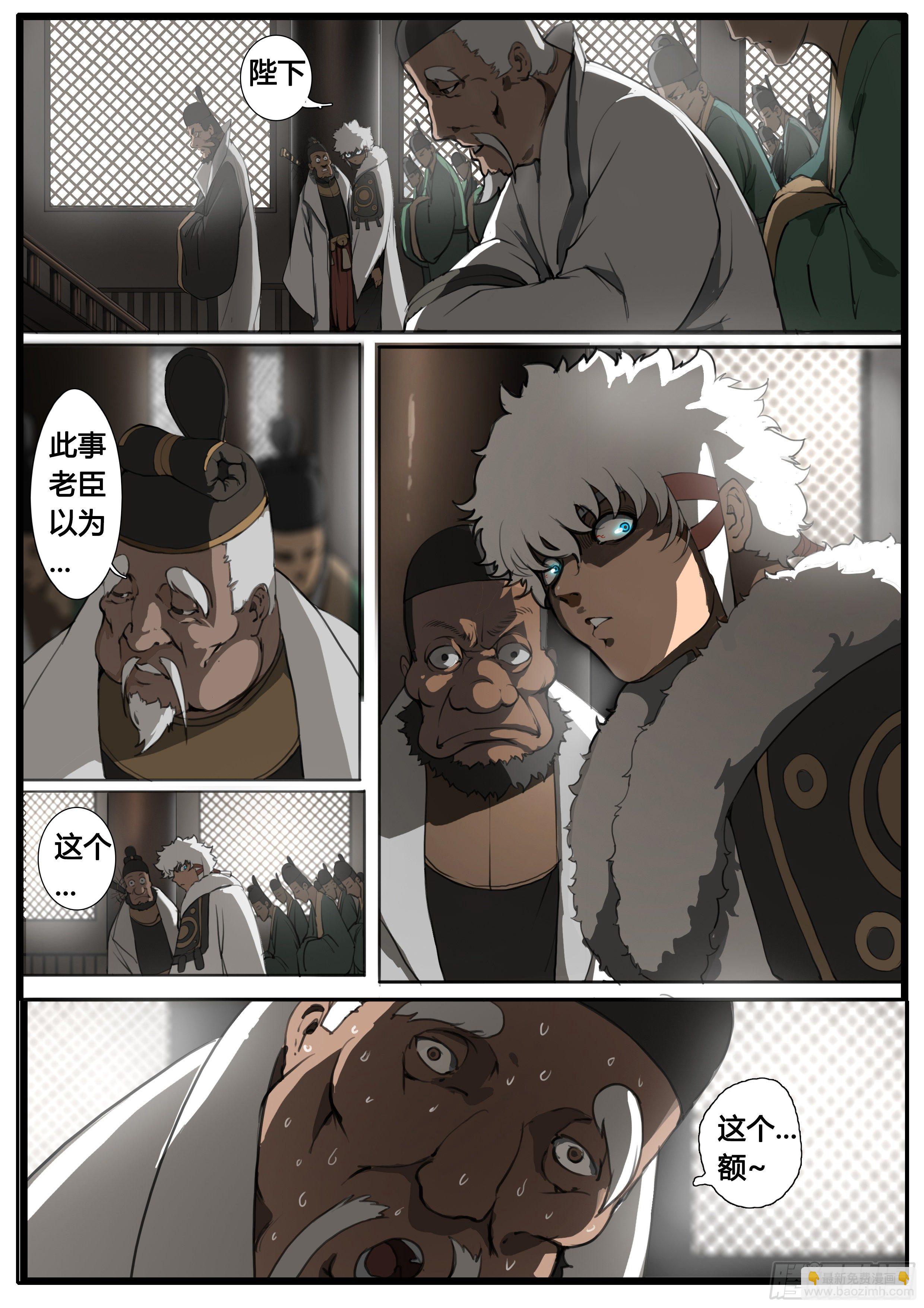 第45话 朝堂争锋-第54话