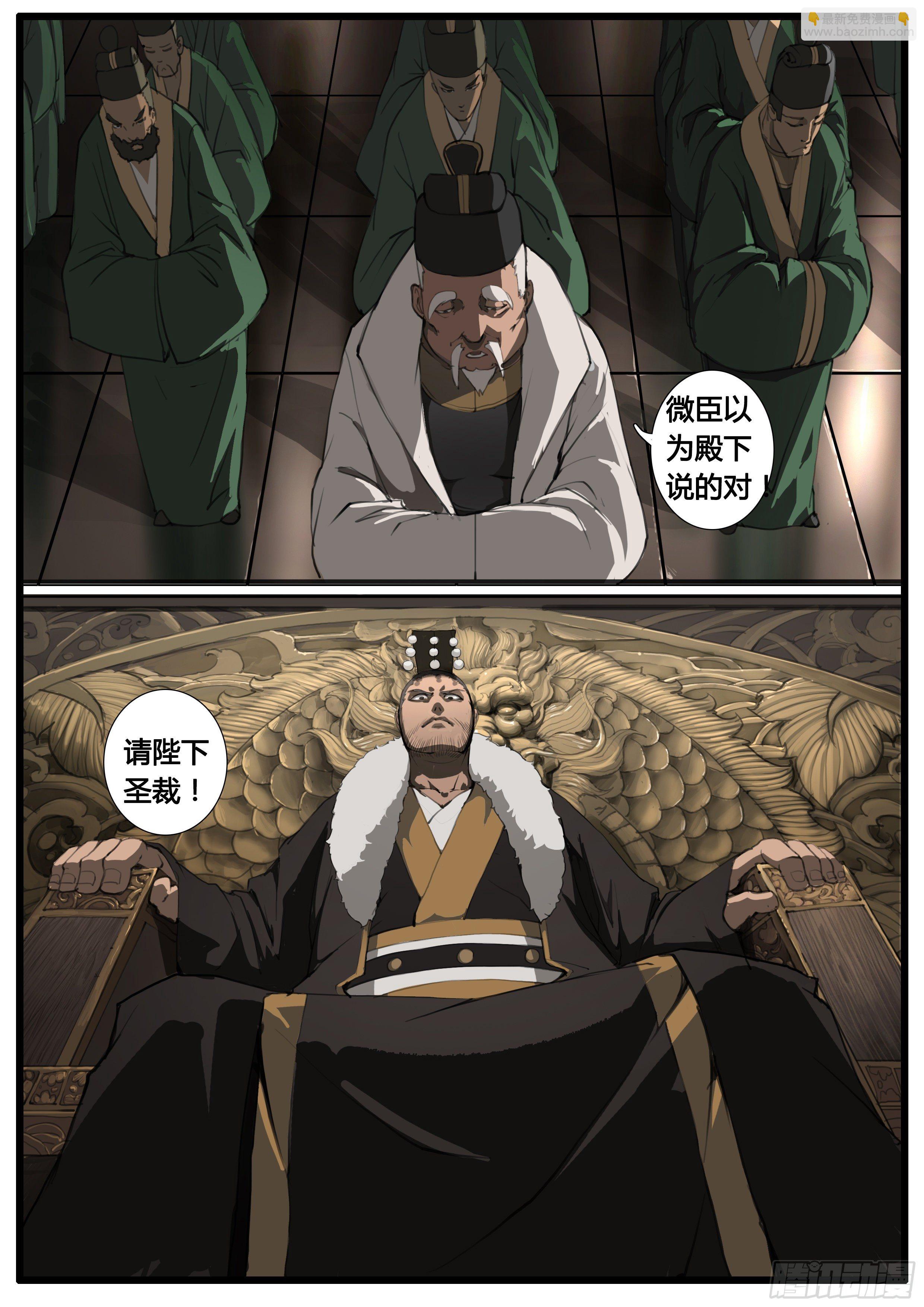 第45话 朝堂争锋-第54话