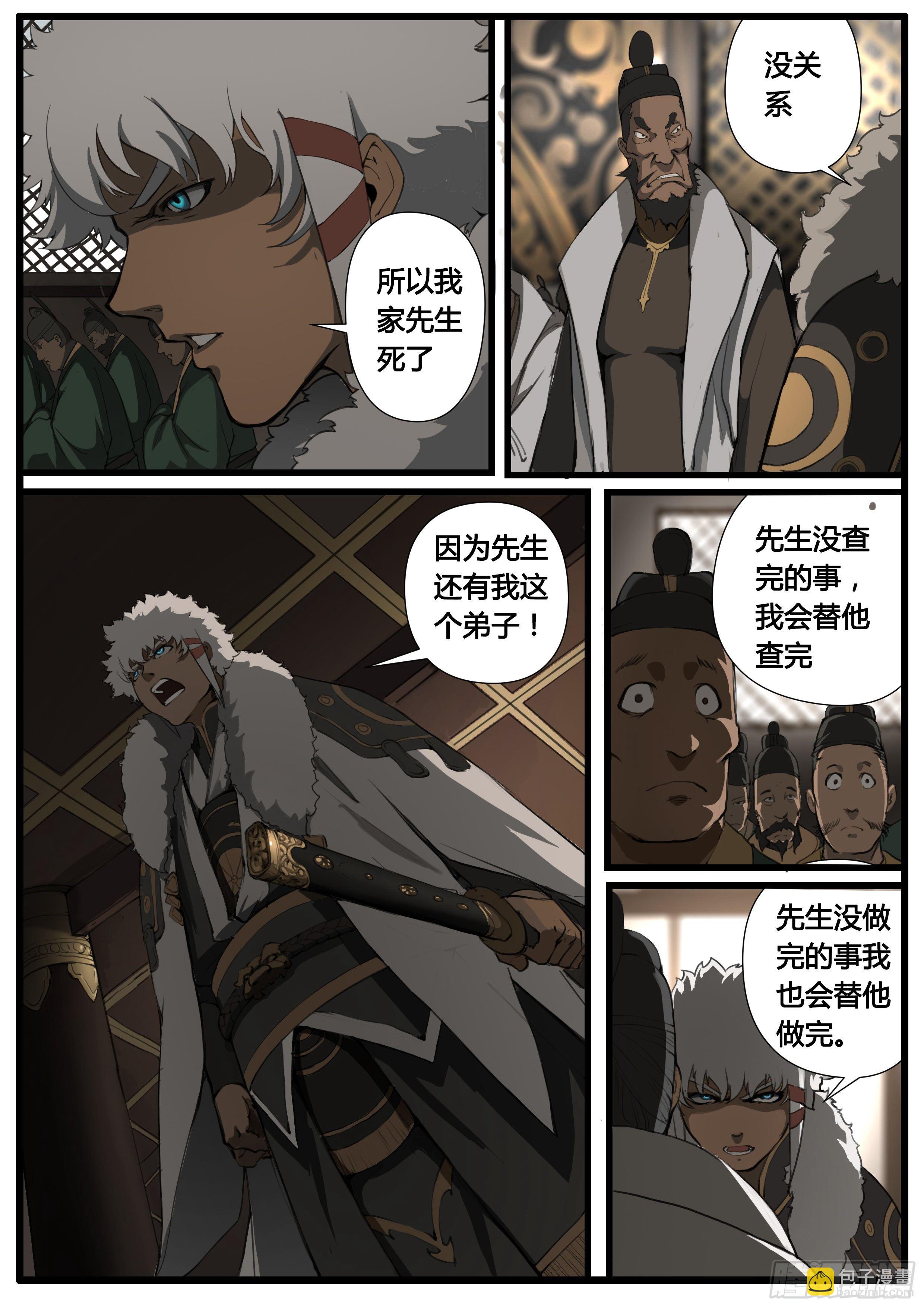 第45话 朝堂争锋-第54话