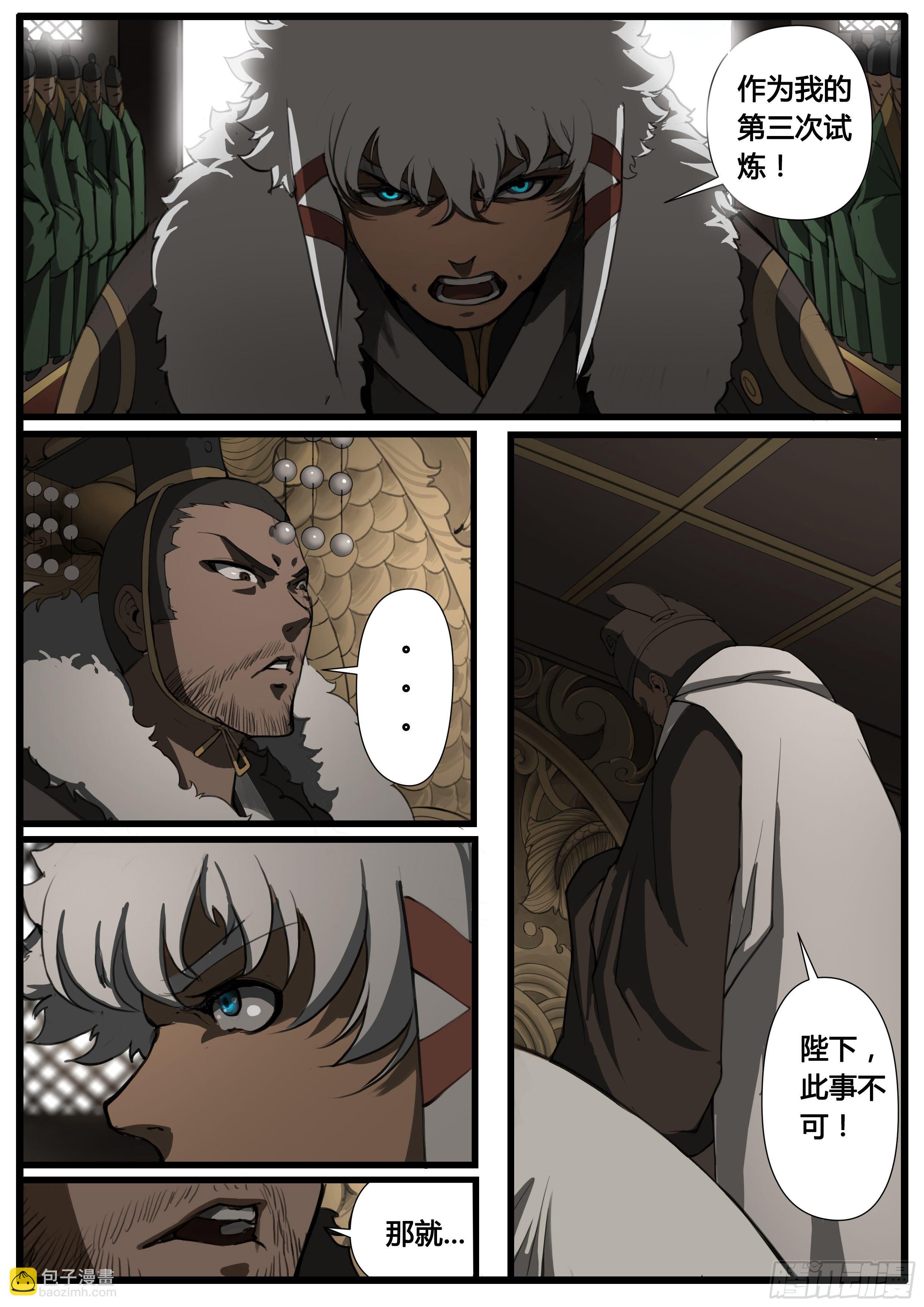 第45话 朝堂争锋-第54话