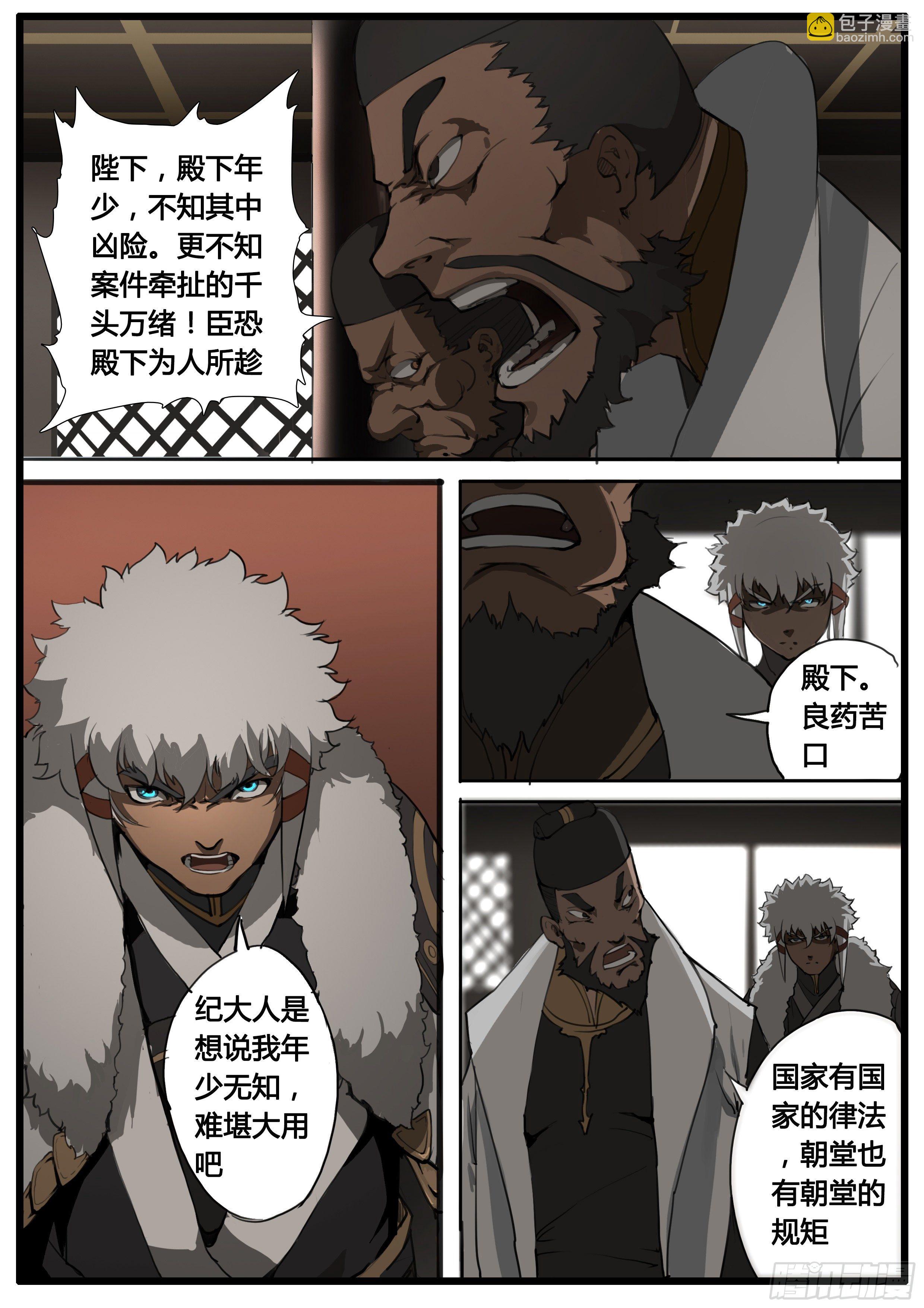 第45话 朝堂争锋-第54话