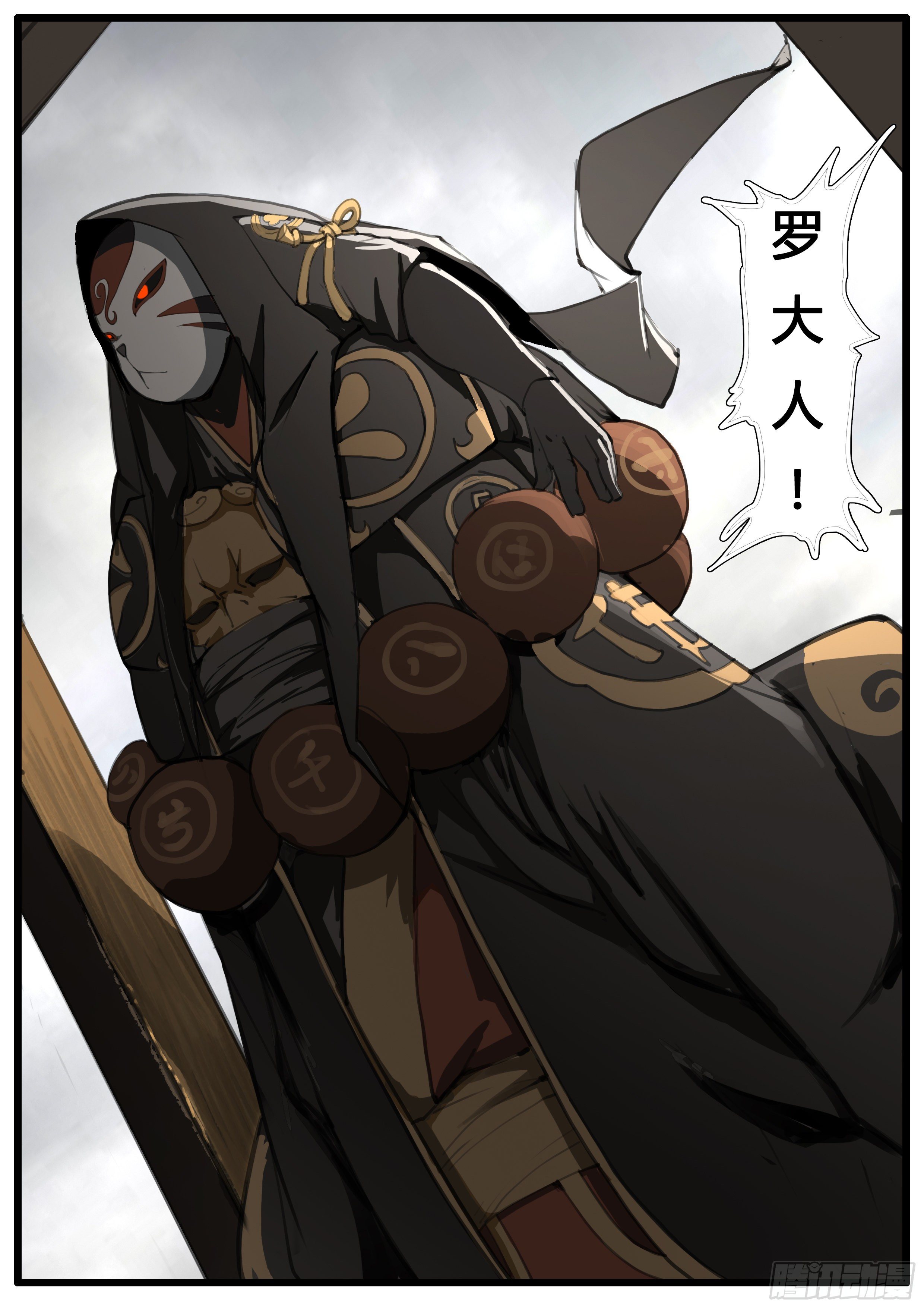 第47话 龙卫统领-第56话