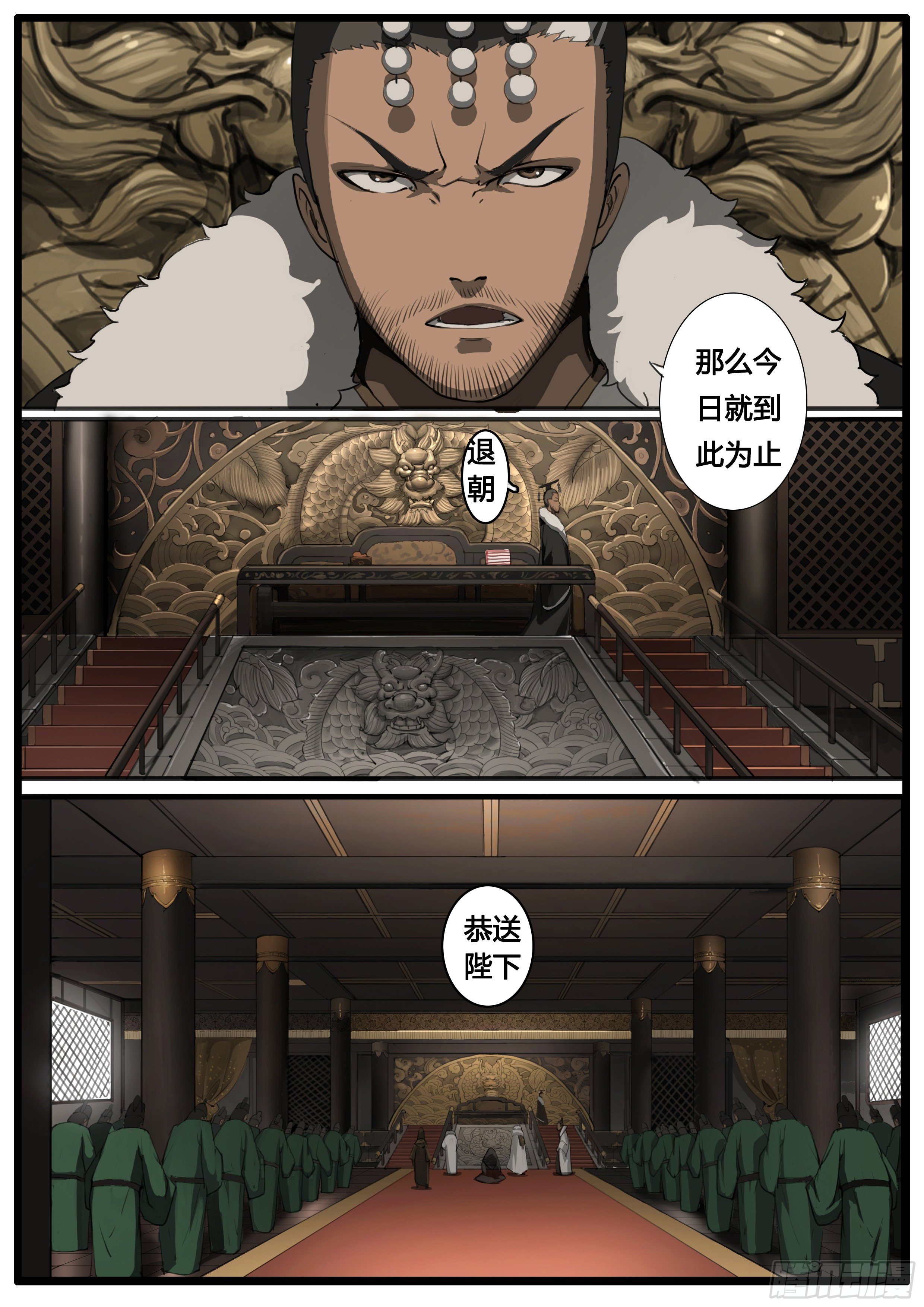 第47话 龙卫统领-第56话