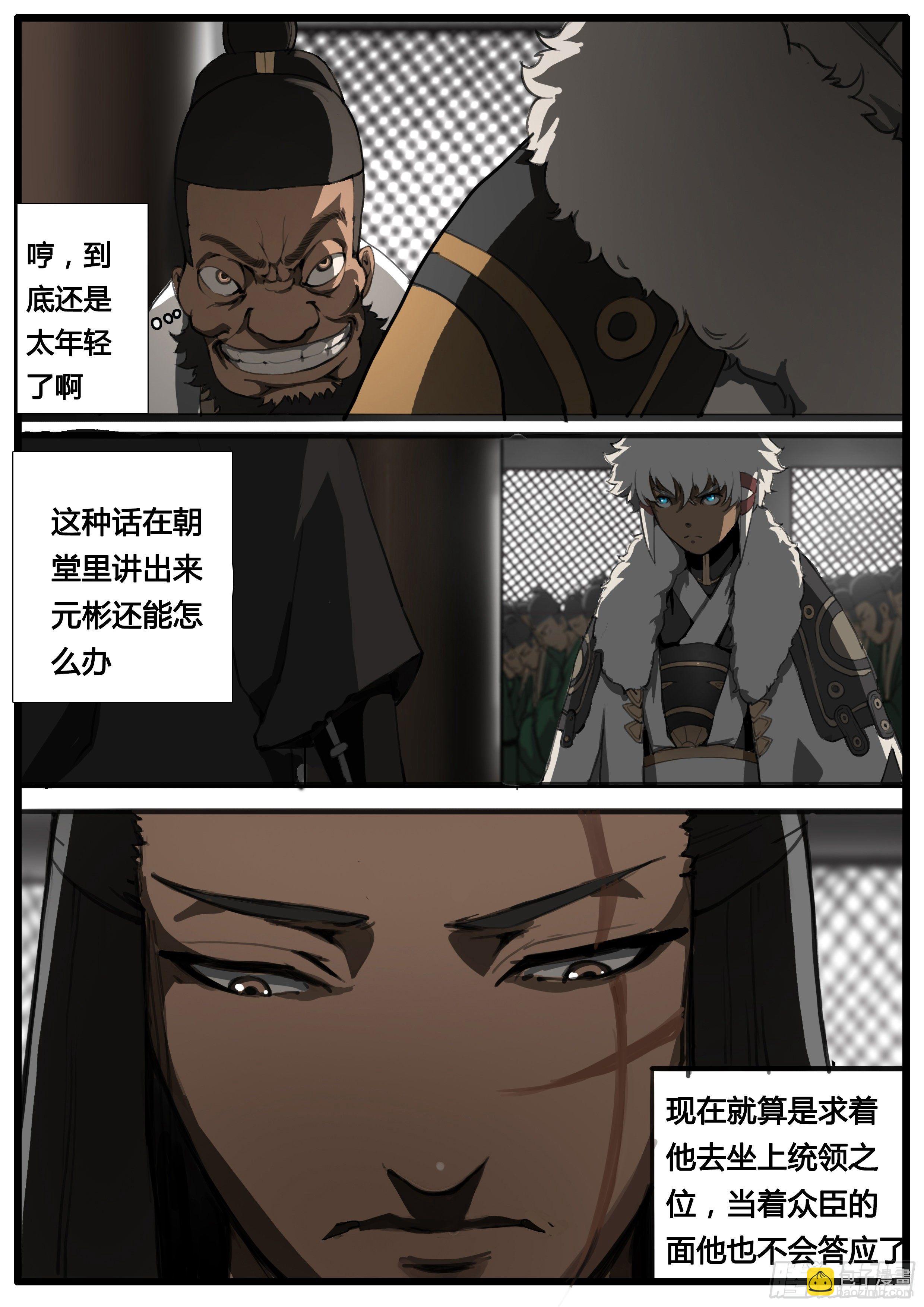 第47话 龙卫统领-第56话