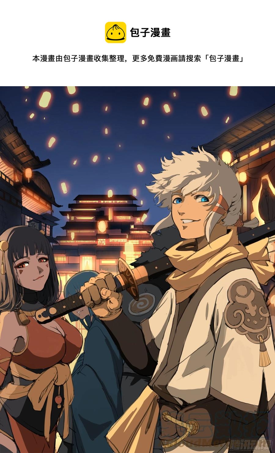 第52话 借兵-第60话