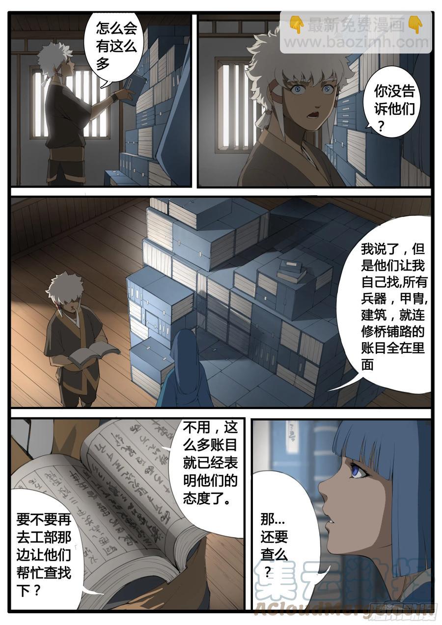 第52话 借兵-第60话