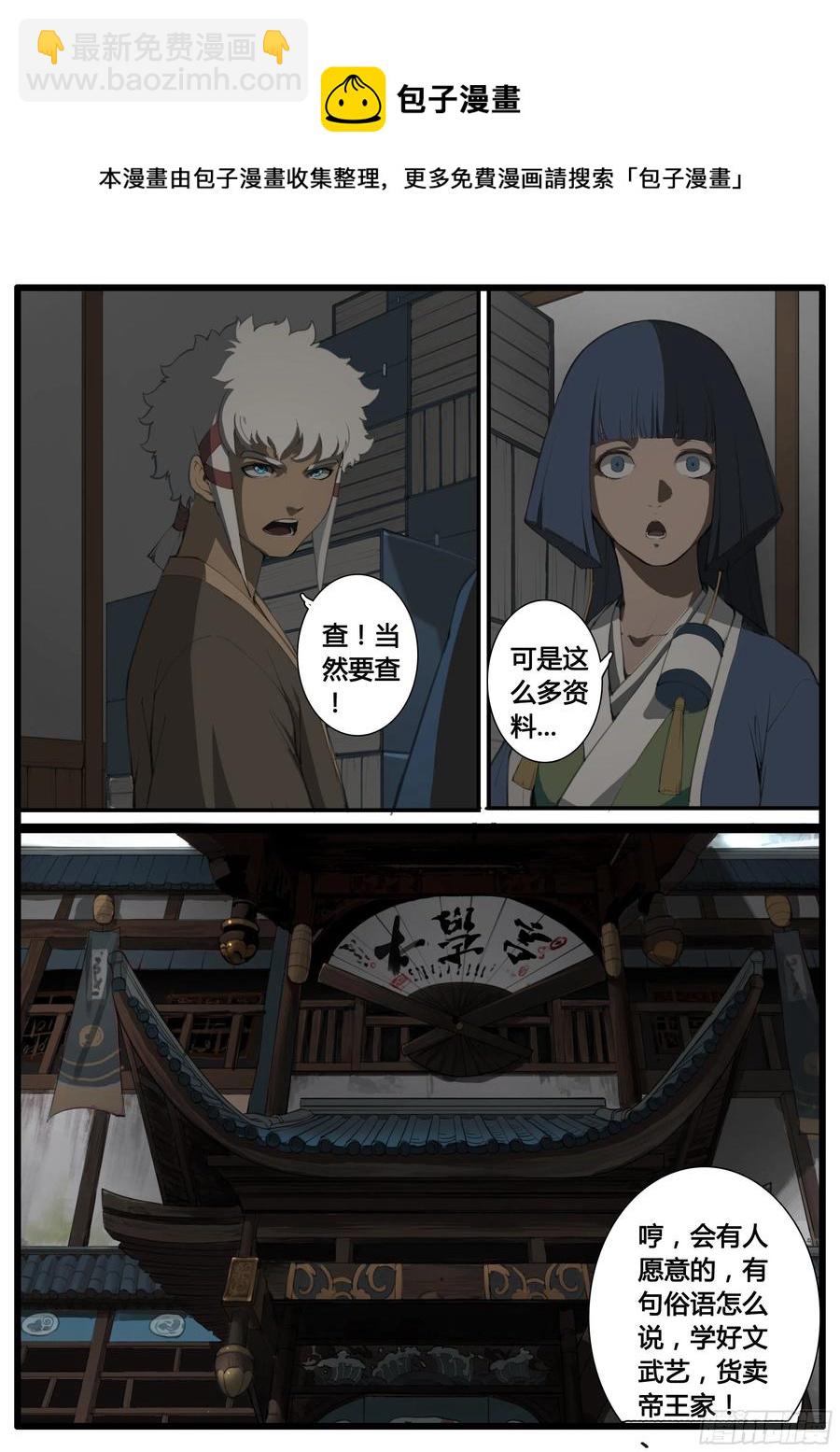 第52话 借兵-第60话