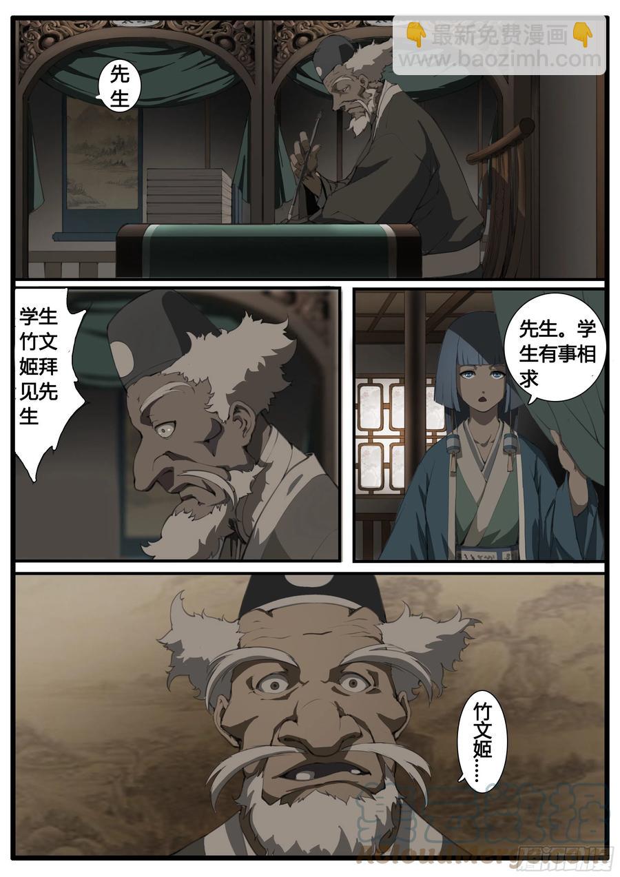 第52话 借兵-第60话