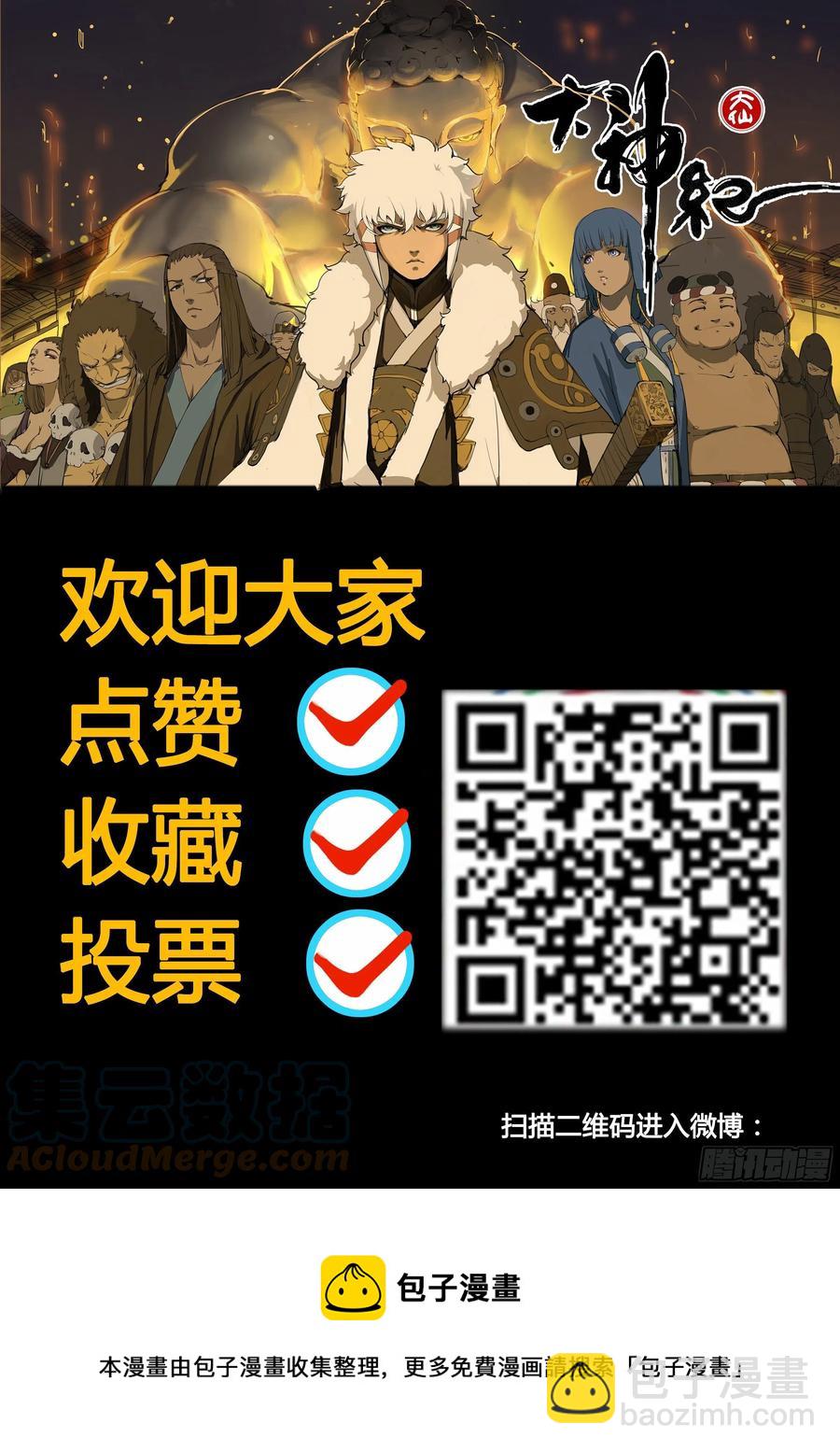 第52话 借兵-第60话