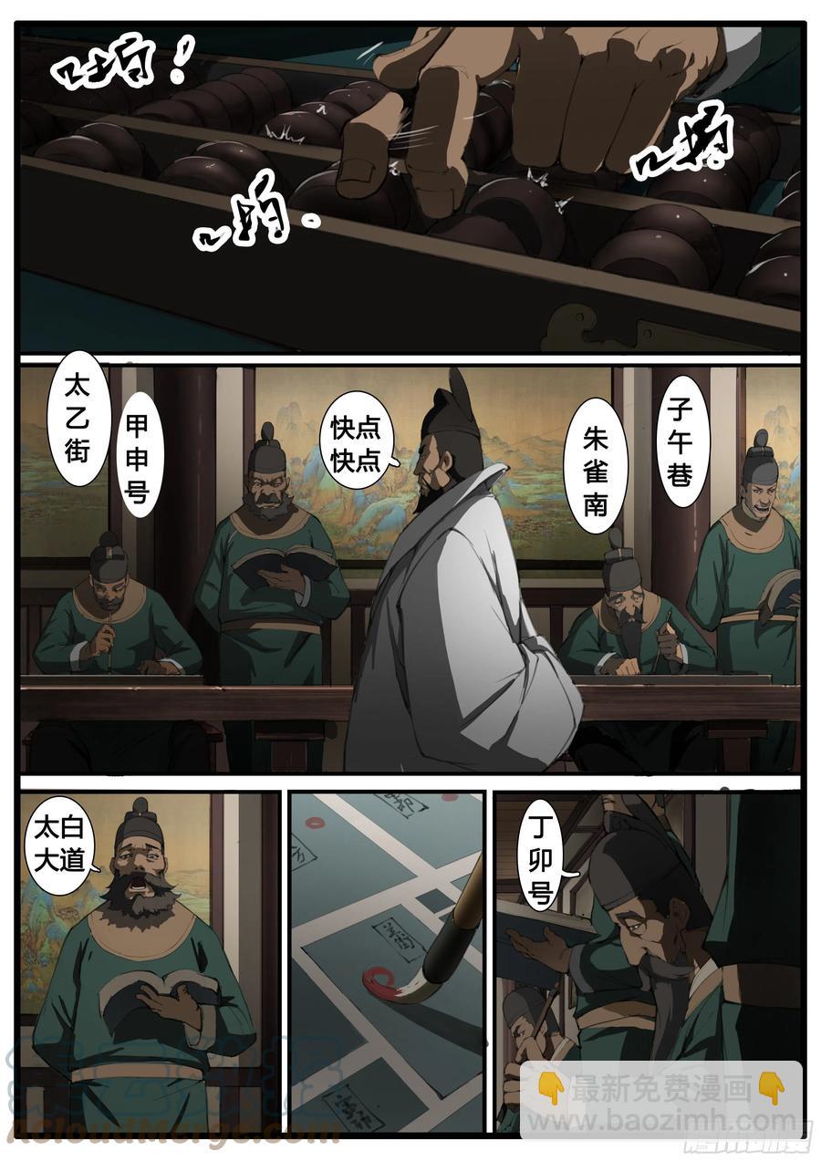 第52话 借兵-第60话