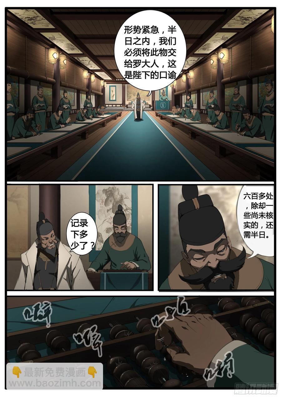 第52话 借兵-第60话