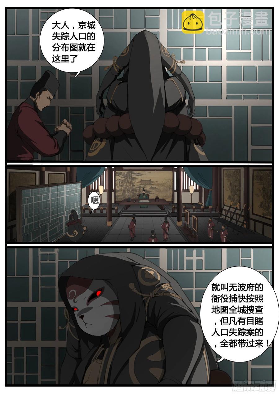 第52话 借兵-第60话