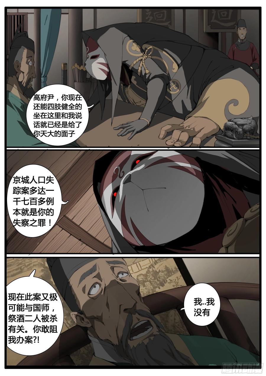 第52话 借兵-第60话