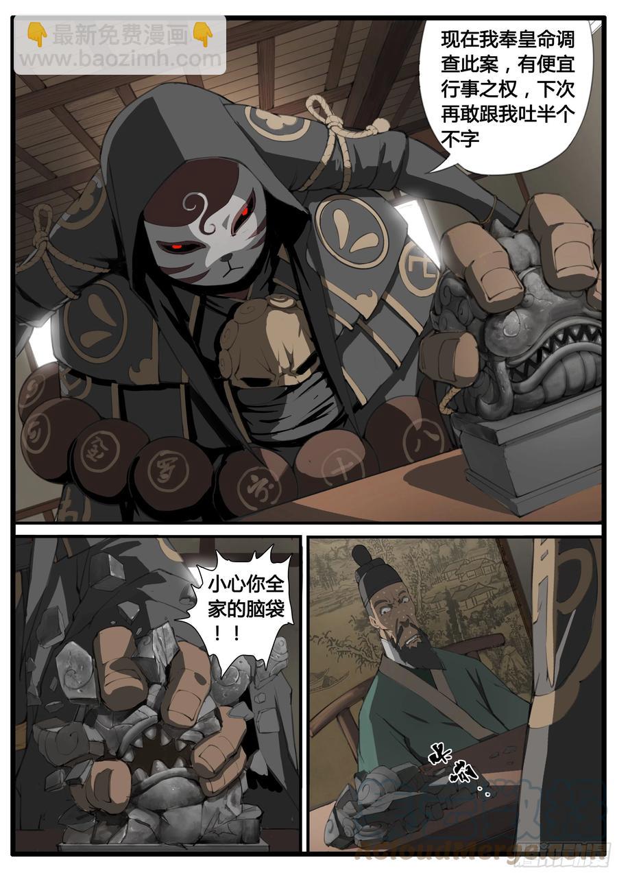 第52话 借兵-第60话